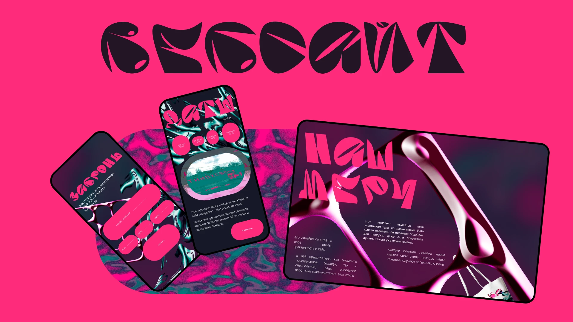 Свалка web — Изображение №10 — Интерфейсы, Брендинг на Dprofile