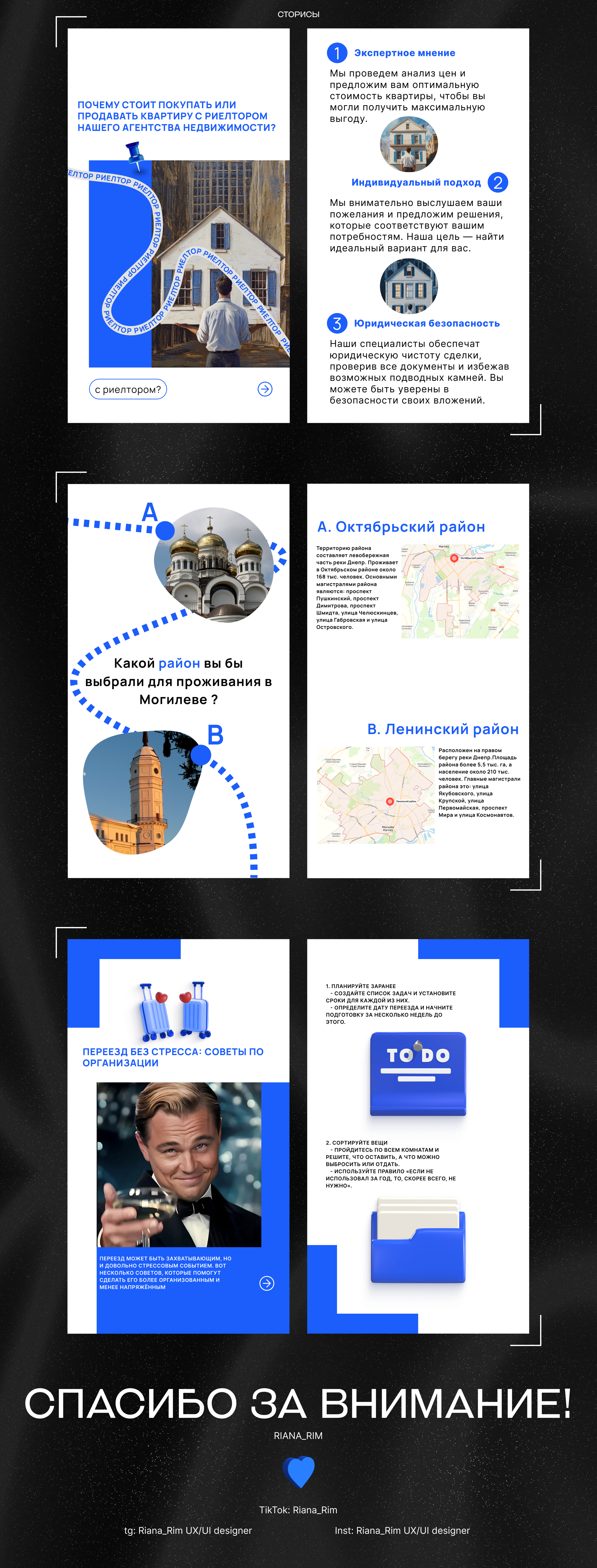 Редизайн агенства недвижимости — Изображение №3 — Брендинг, Графика на Dprofile