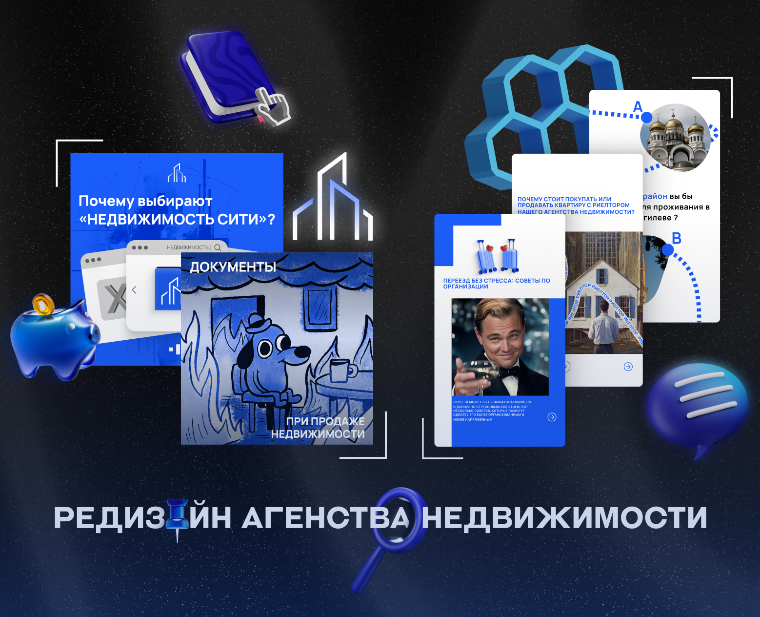 Редизайн агенства недвижимости — Брендинг, Графика на Dprofile