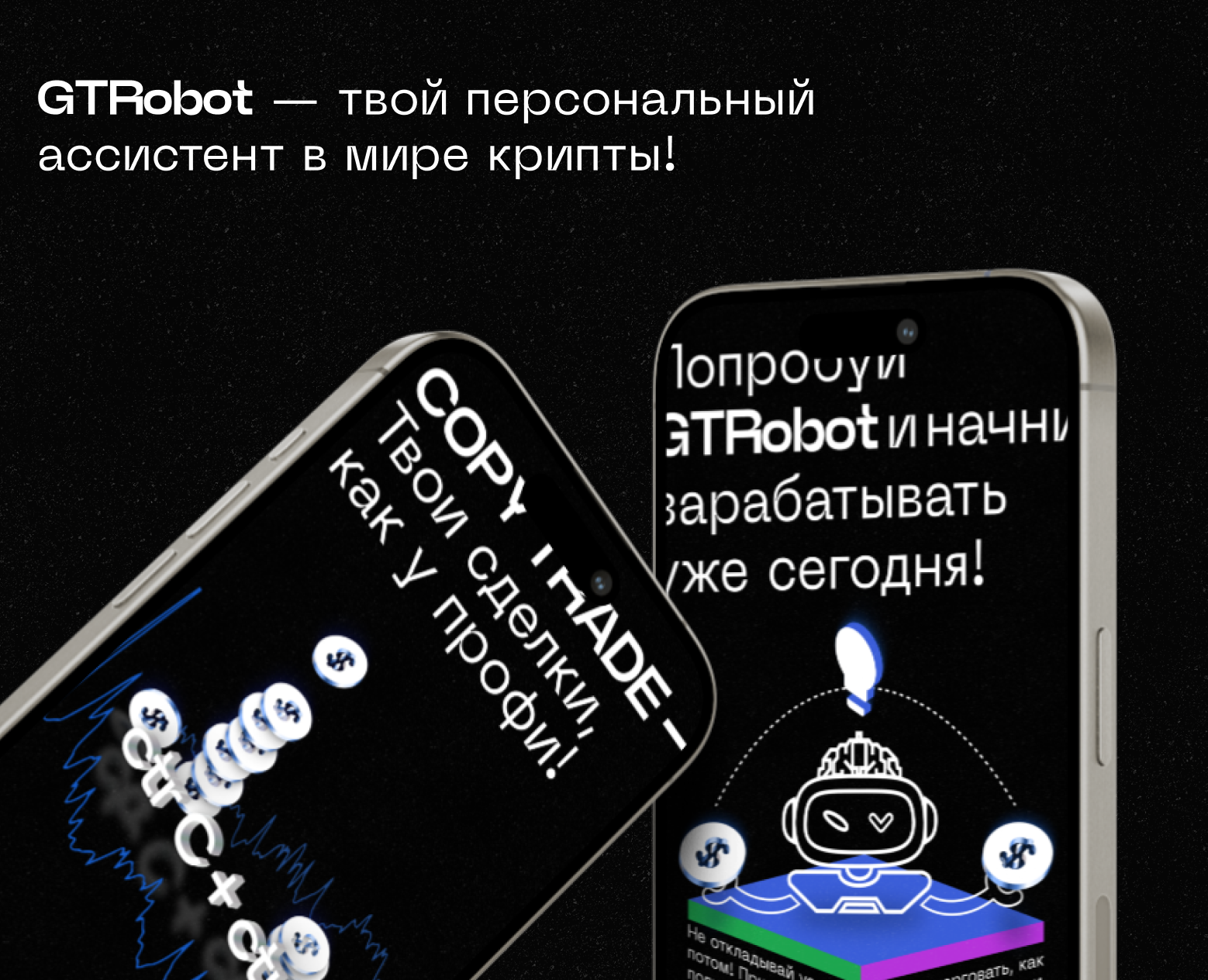 GTRobot. Social media design 2024 — Брендинг, Графика на Dprofile