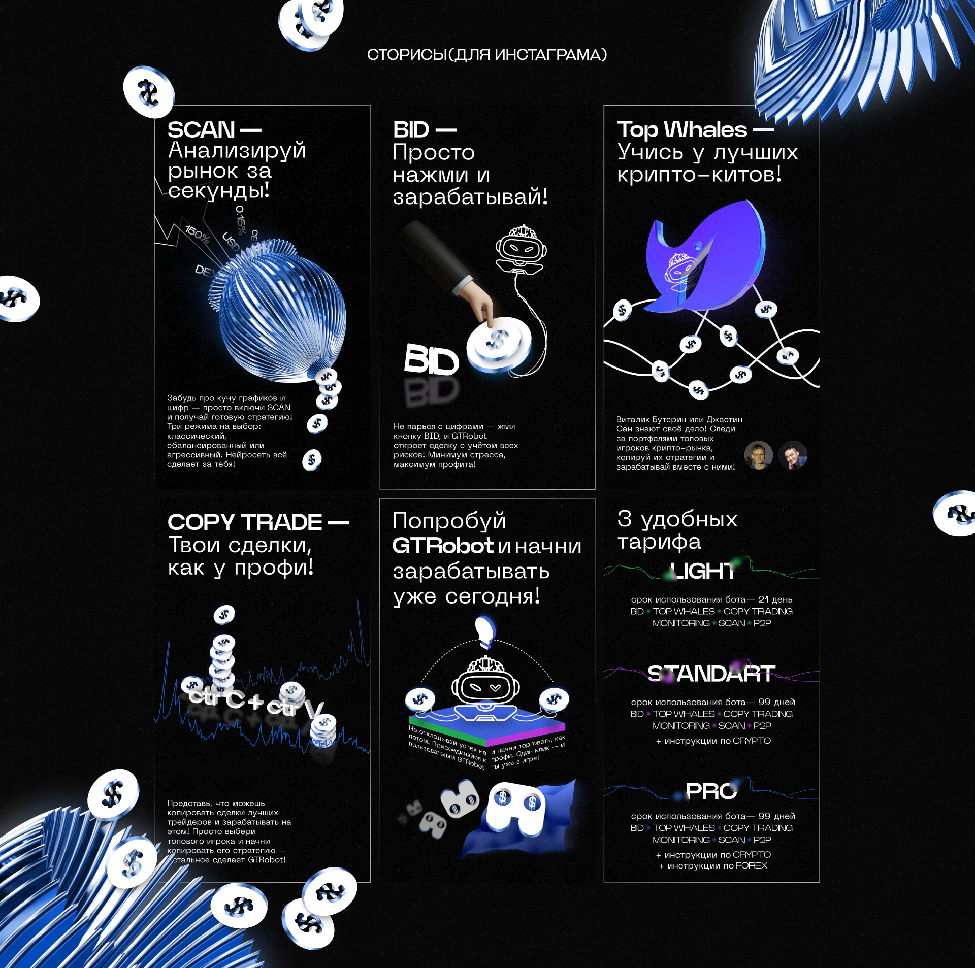 GTRobot. Social media design 2024 — Изображение №2 — Брендинг, Графика на Dprofile