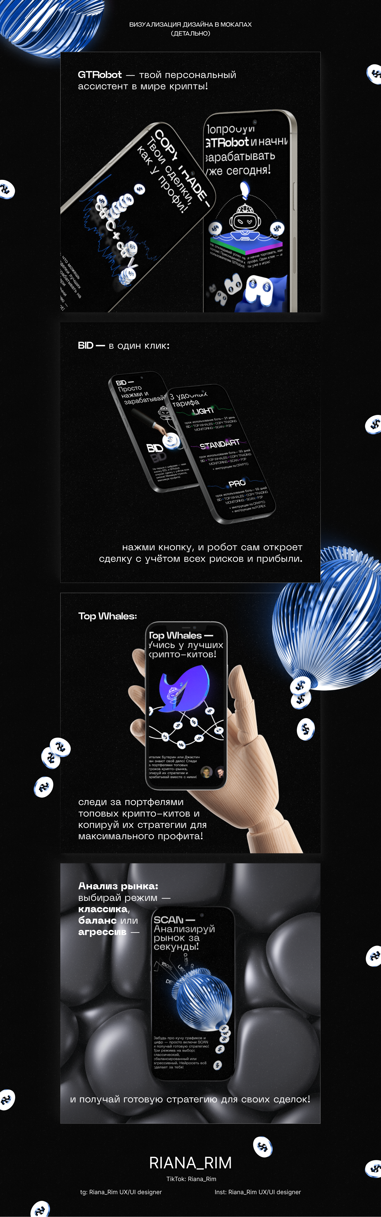GTRobot. Social media design 2024 — Изображение №3 — Брендинг, Графика на Dprofile