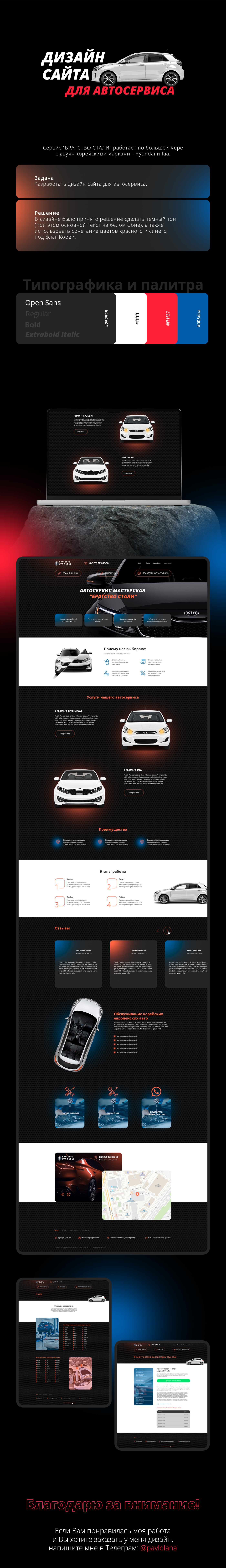 БРАТСТВО СТАЛИ — Изображение №1 — Интерфейсы на Dprofile