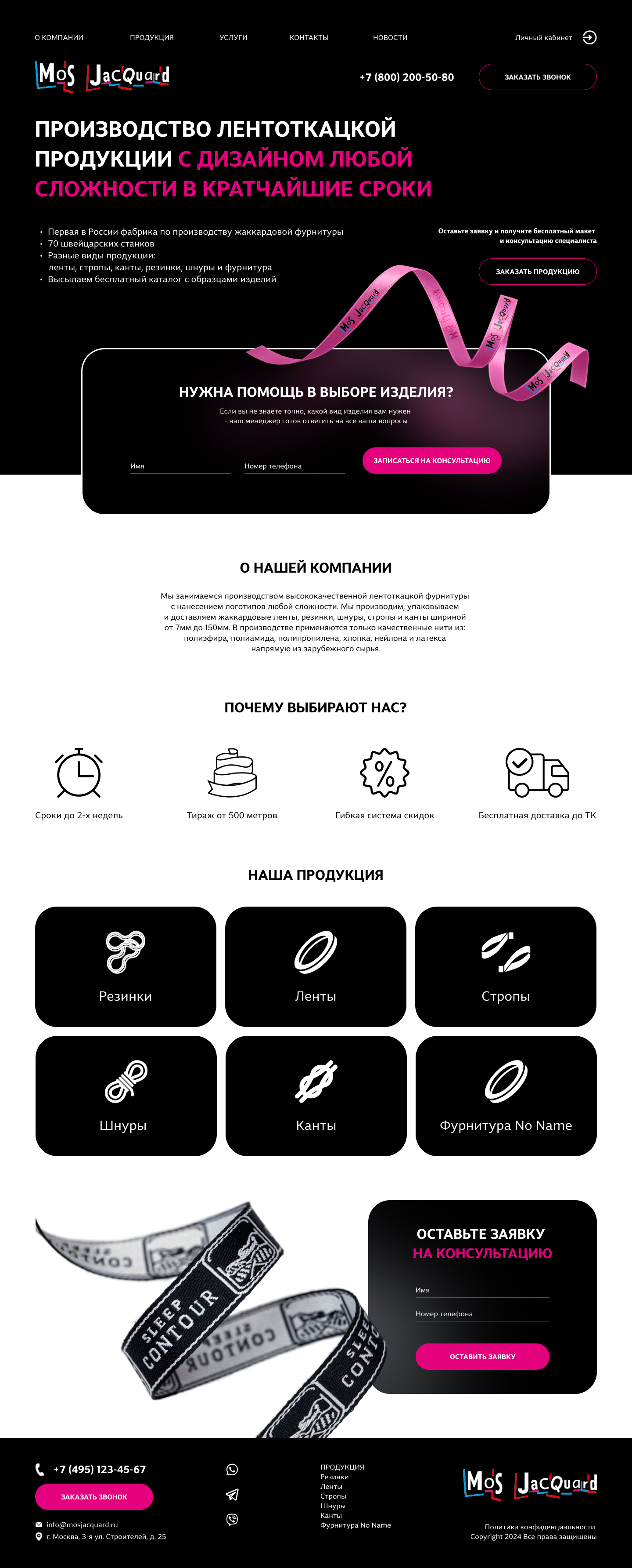 MoSJacQuard — Изображение №1 — Интерфейсы на Dprofile