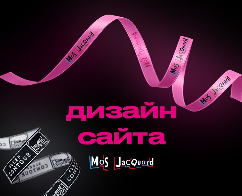 MoSJacQuard — Интерфейсы на Dprofile