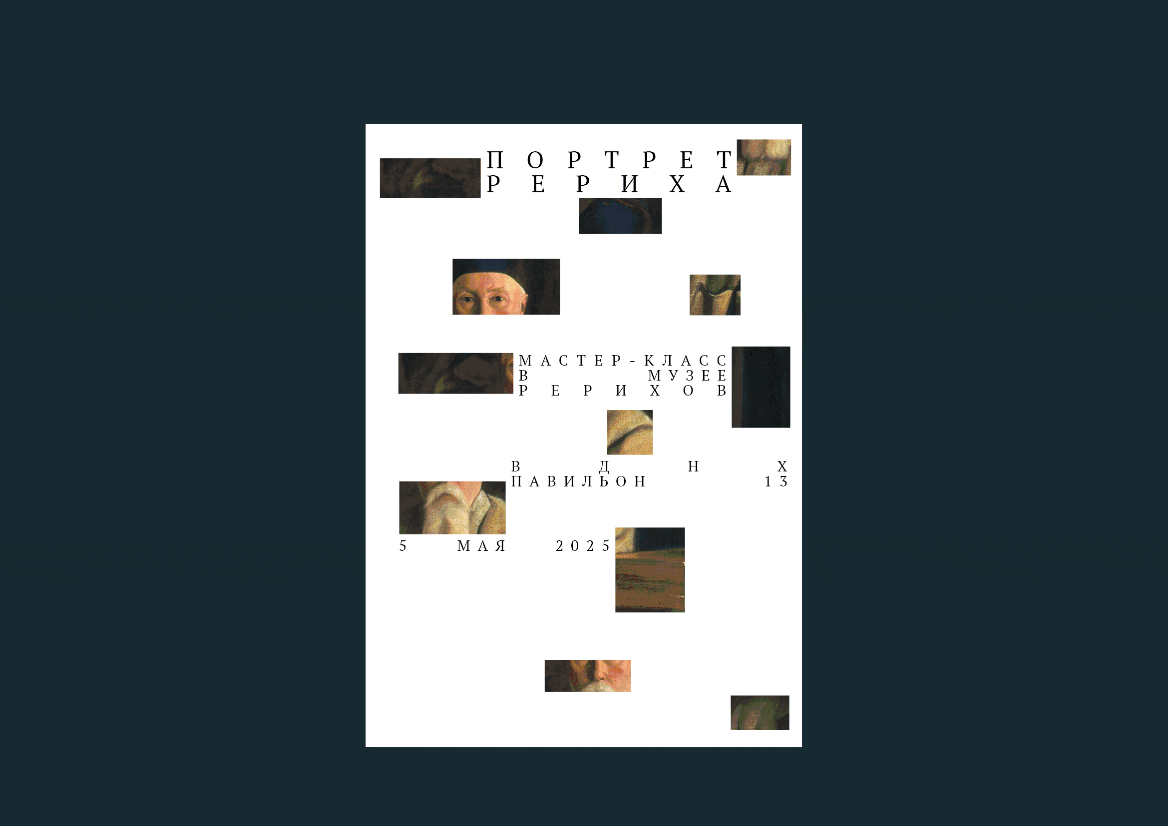 Ребрендинг Музея Рерихов — Изображение №16 — Брендинг на Dprofile