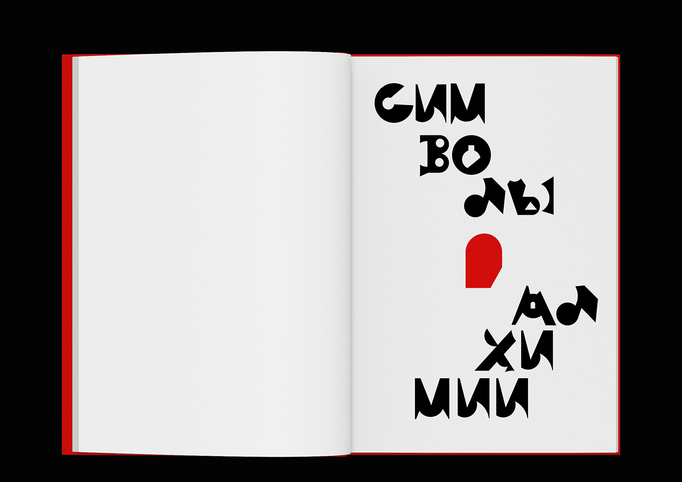 Книга «Символы алхимии» — Изображение №4 — Графика на Dprofile