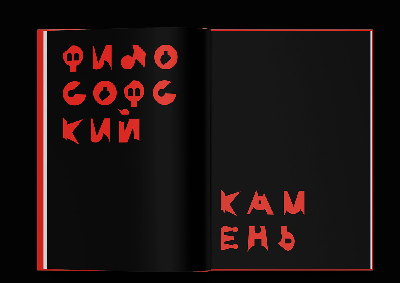 Книга «Символы алхимии» — Изображение №14 — Графика на Dprofile