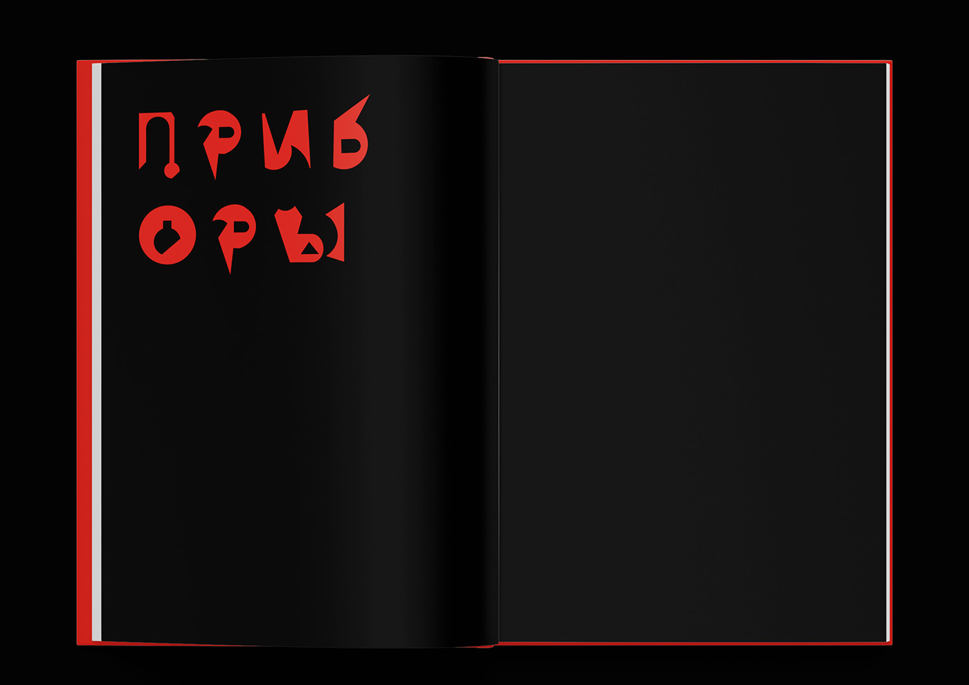 Книга «Символы алхимии» — Изображение №29 — Графика на Dprofile