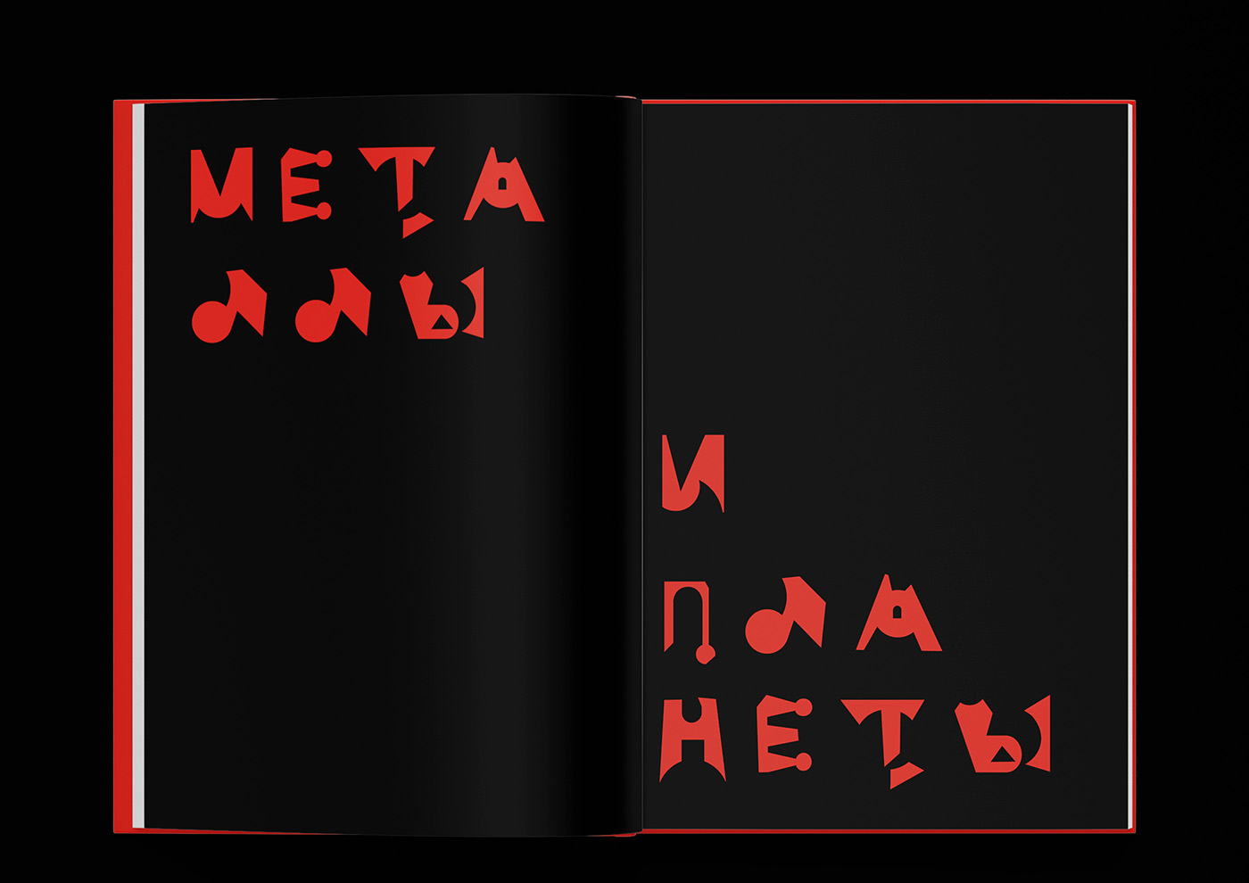 Книга «Символы алхимии» — Изображение №9 — Графика на Dprofile