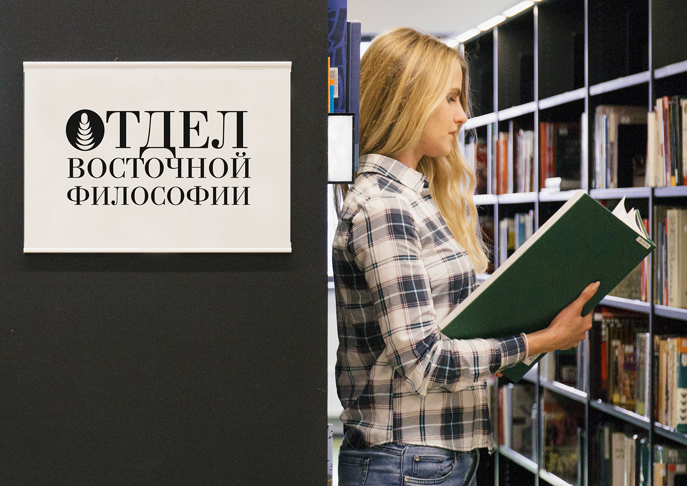 Айдентика для философской библиотеки «Поиск» — Изображение №20 — Брендинг, Графика на Dprofile