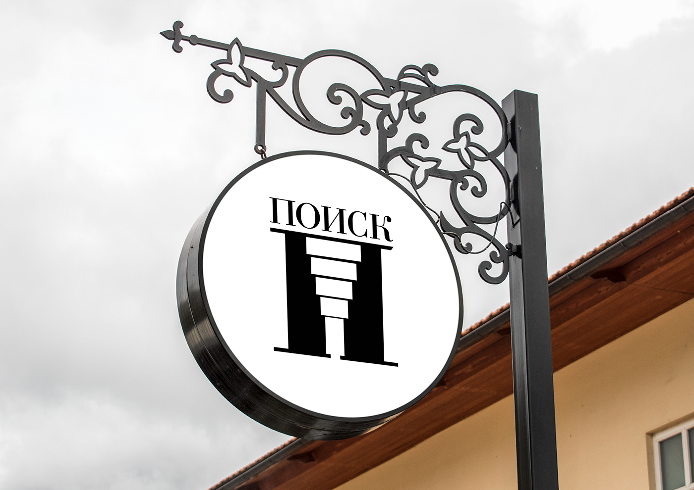 Айдентика для философской библиотеки «Поиск» — Изображение №7 — Брендинг, Графика на Dprofile