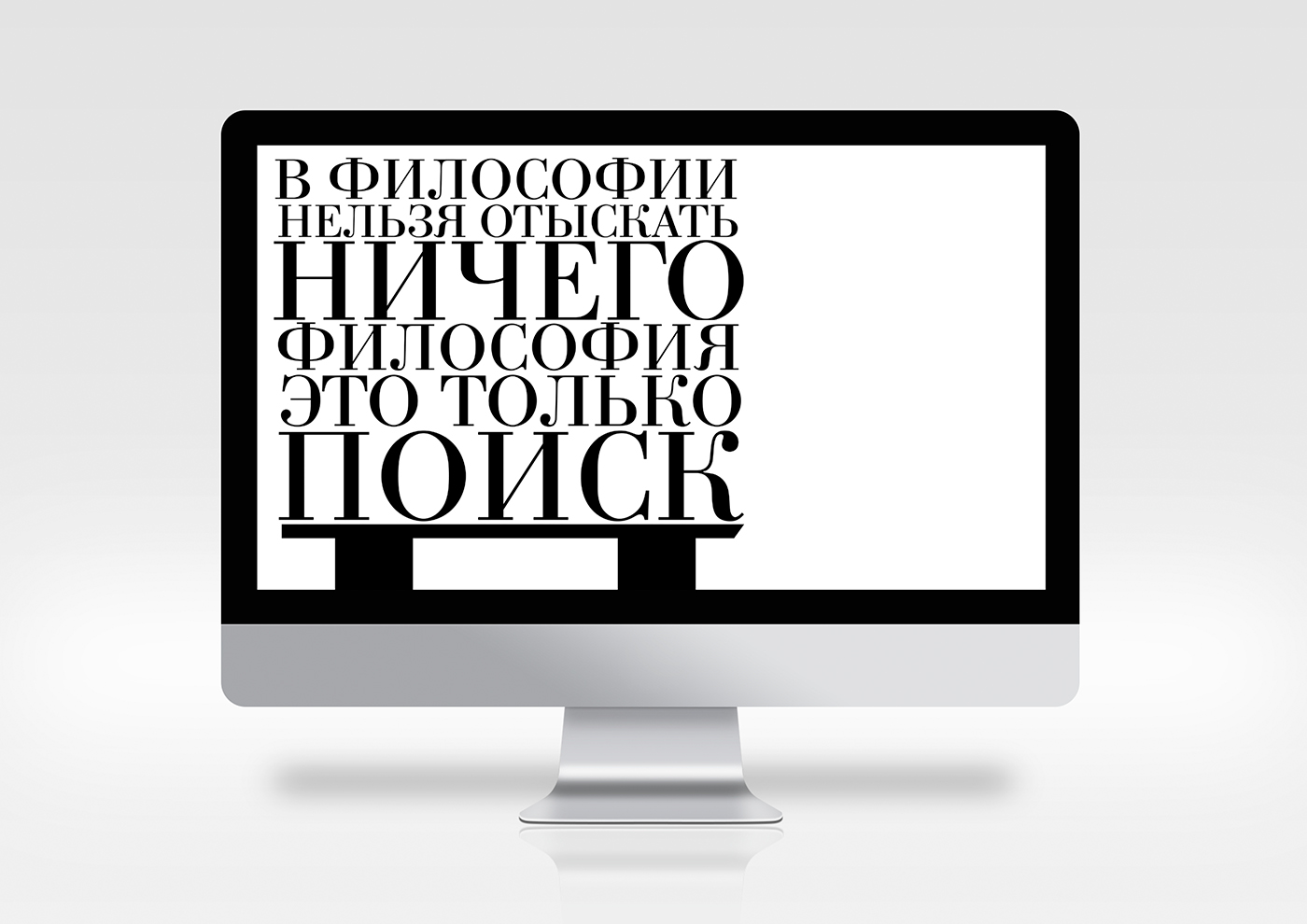 Айдентика для философской библиотеки «Поиск» — Изображение №26 — Брендинг, Графика на Dprofile