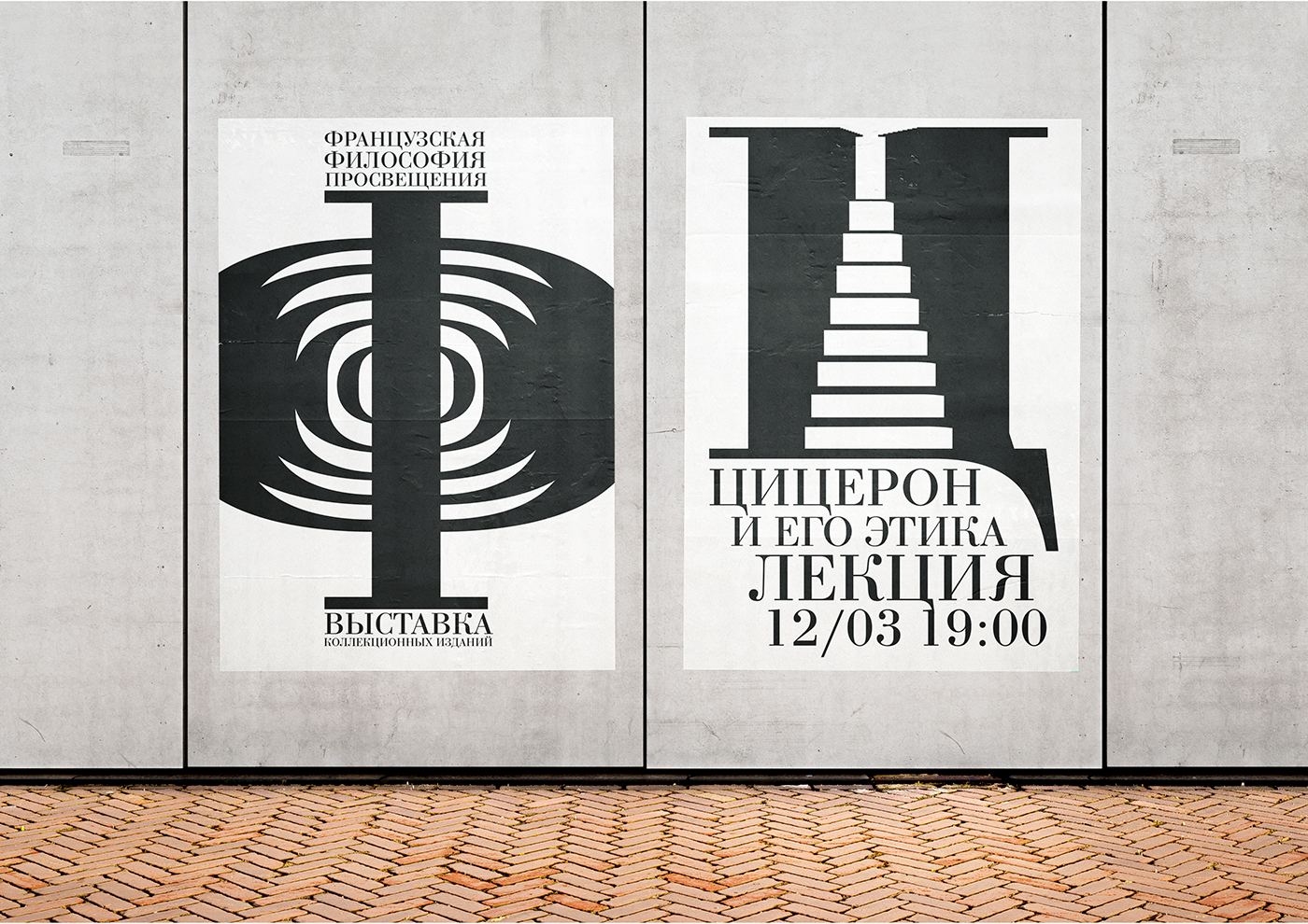 Айдентика для философской библиотеки «Поиск» — Изображение №6 — Брендинг, Графика на Dprofile