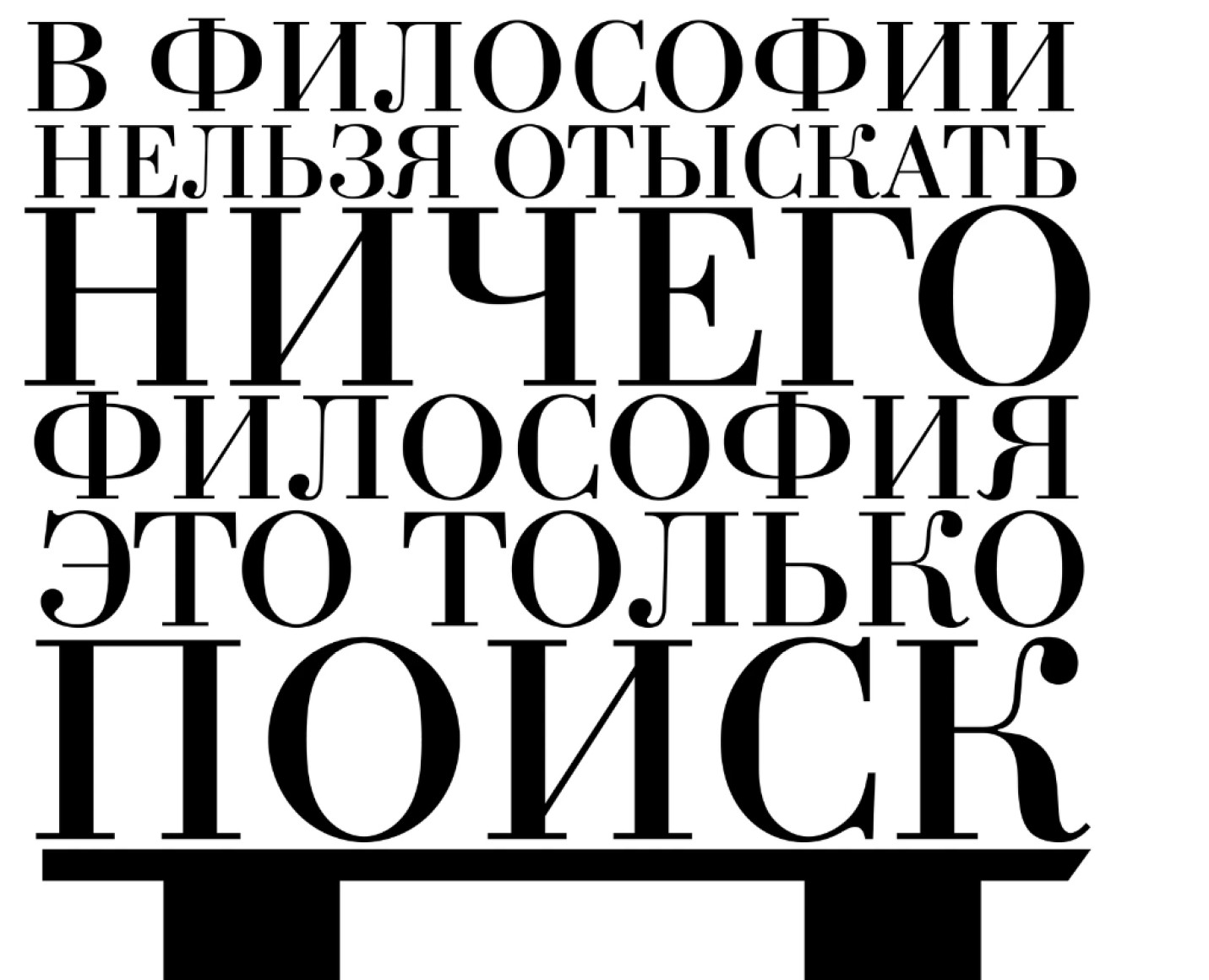 Айдентика для философской библиотеки «Поиск» — Брендинг, Графика на Dprofile