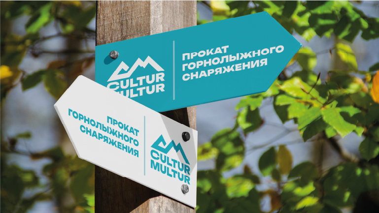 горнолыжный прокат Cultur Multur — Изображение №10 — Брендинг на Dprofile