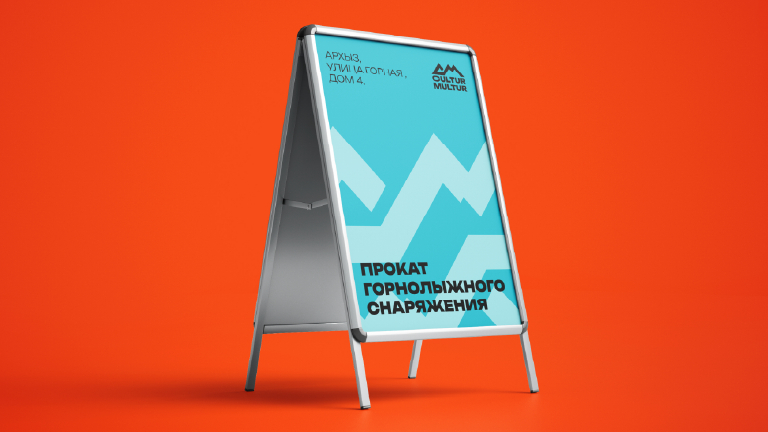 горнолыжный прокат Cultur Multur — Изображение №7 — Брендинг на Dprofile