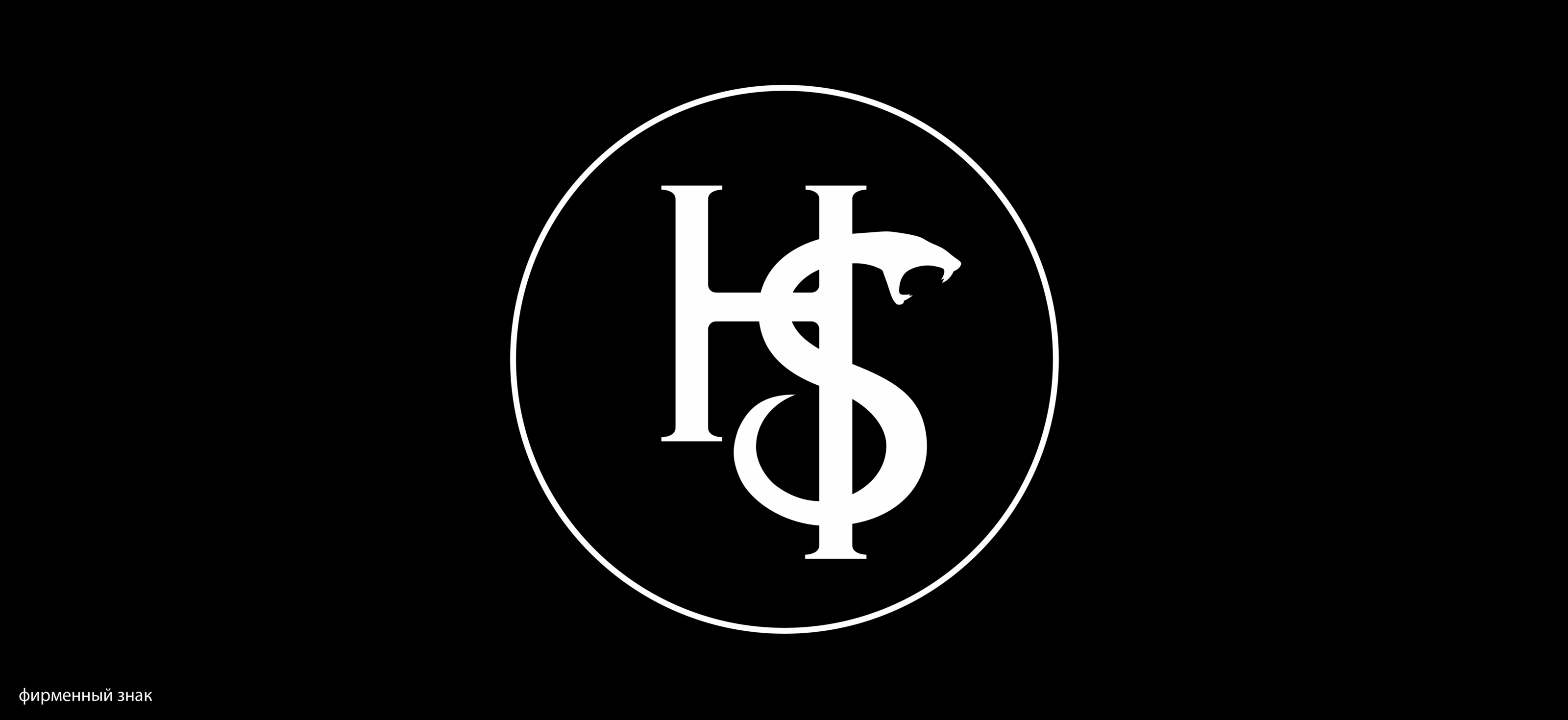 Логотип для личного бренда Henry Steil — Изображение №5 — Брендинг на Dprofile