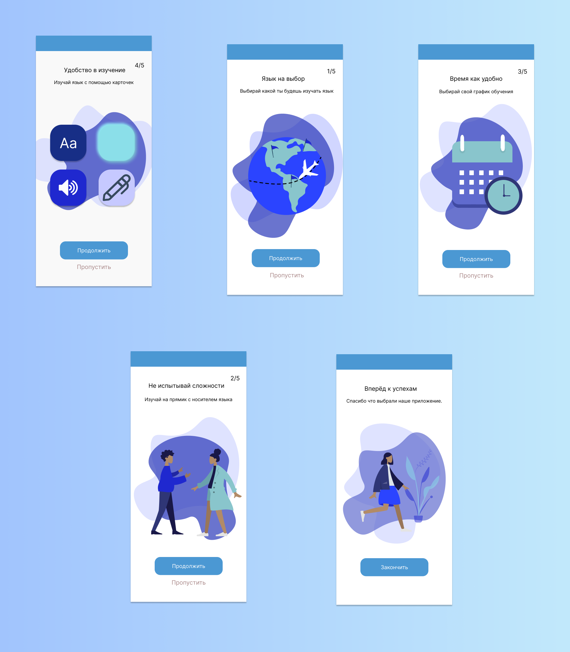Delepoment of training screens — Изображение №2 — Интерфейсы, Иллюстрация на Dprofile