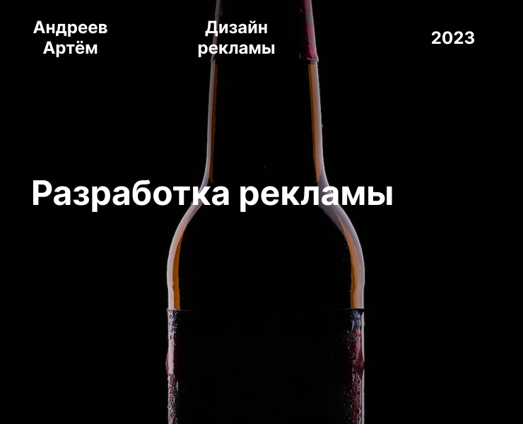 Разработка рекламы — Иллюстрация, Маркетинг на Dprofile