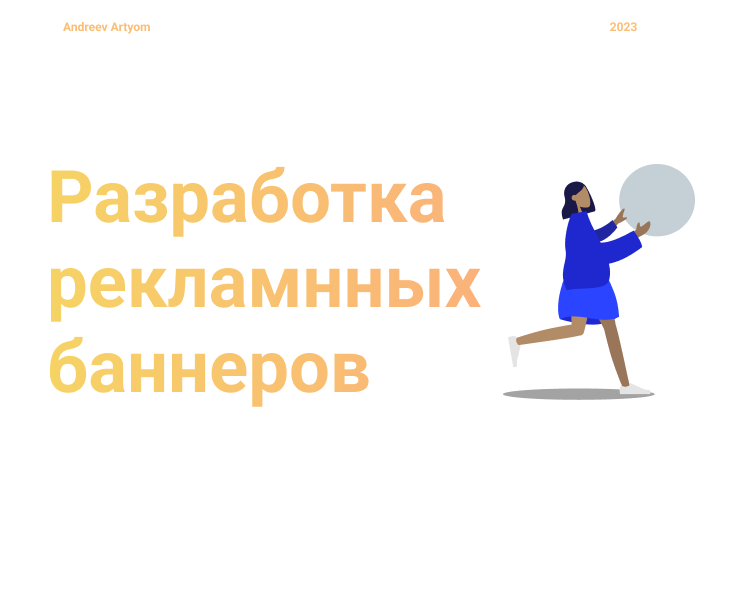 Рекламные баннеры — Маркетинг на Dprofile
