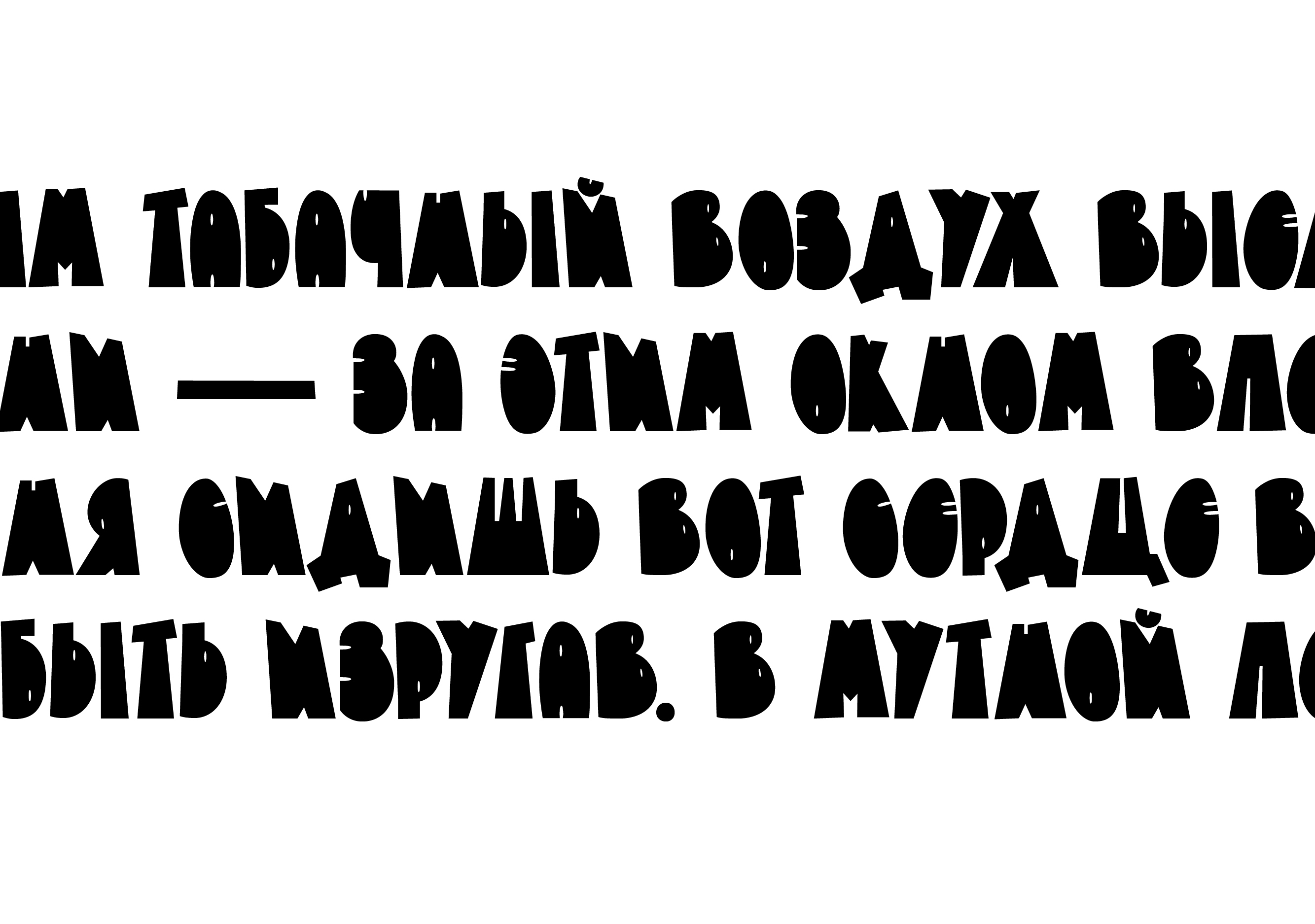 Шрифт для театральных афиш ALFRED — Изображение №11 — Интерфейсы, Брендинг на Dprofile