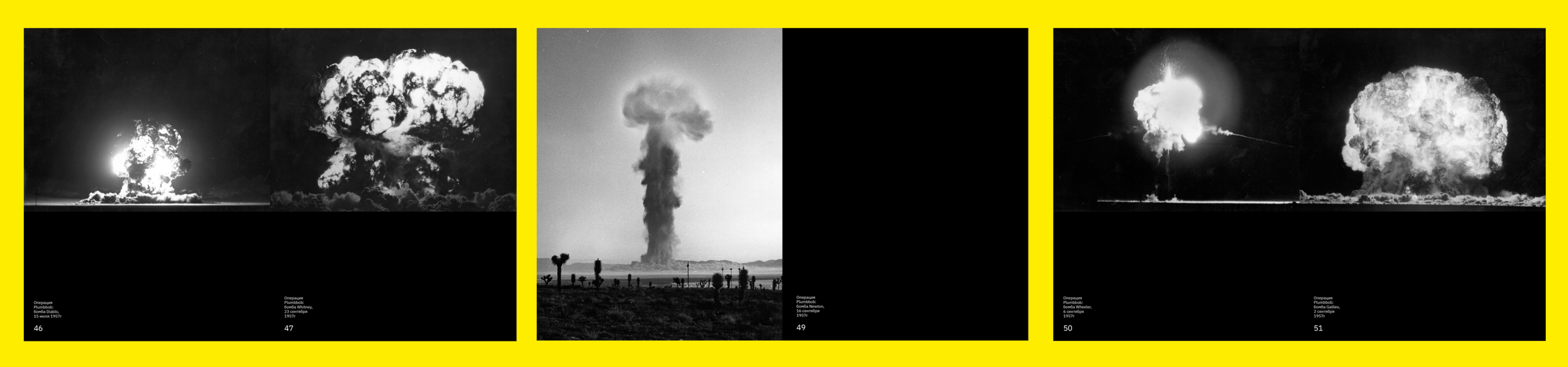 A-BOMB — Изображение №8 — Брендинг на Dprofile