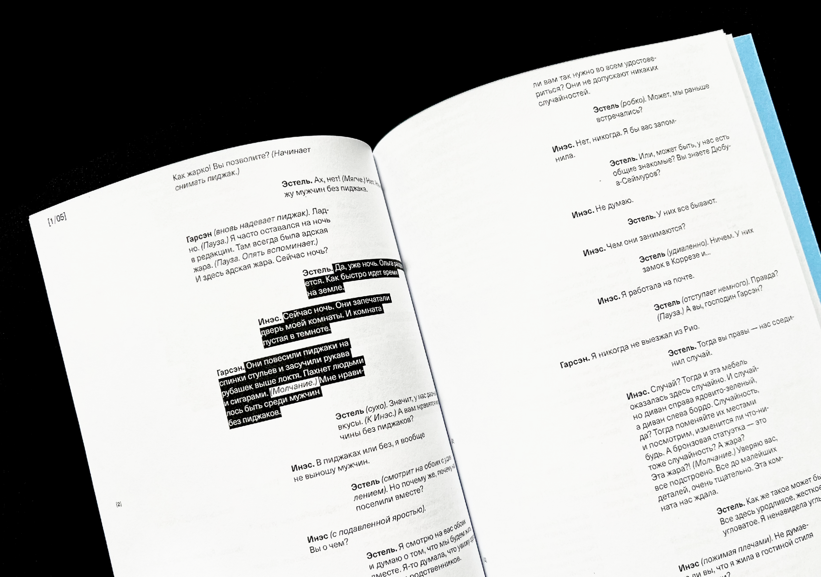 Жан-Поль Сартр. За закрытыми дверями — Изображение №18 — Брендинг на Dprofile