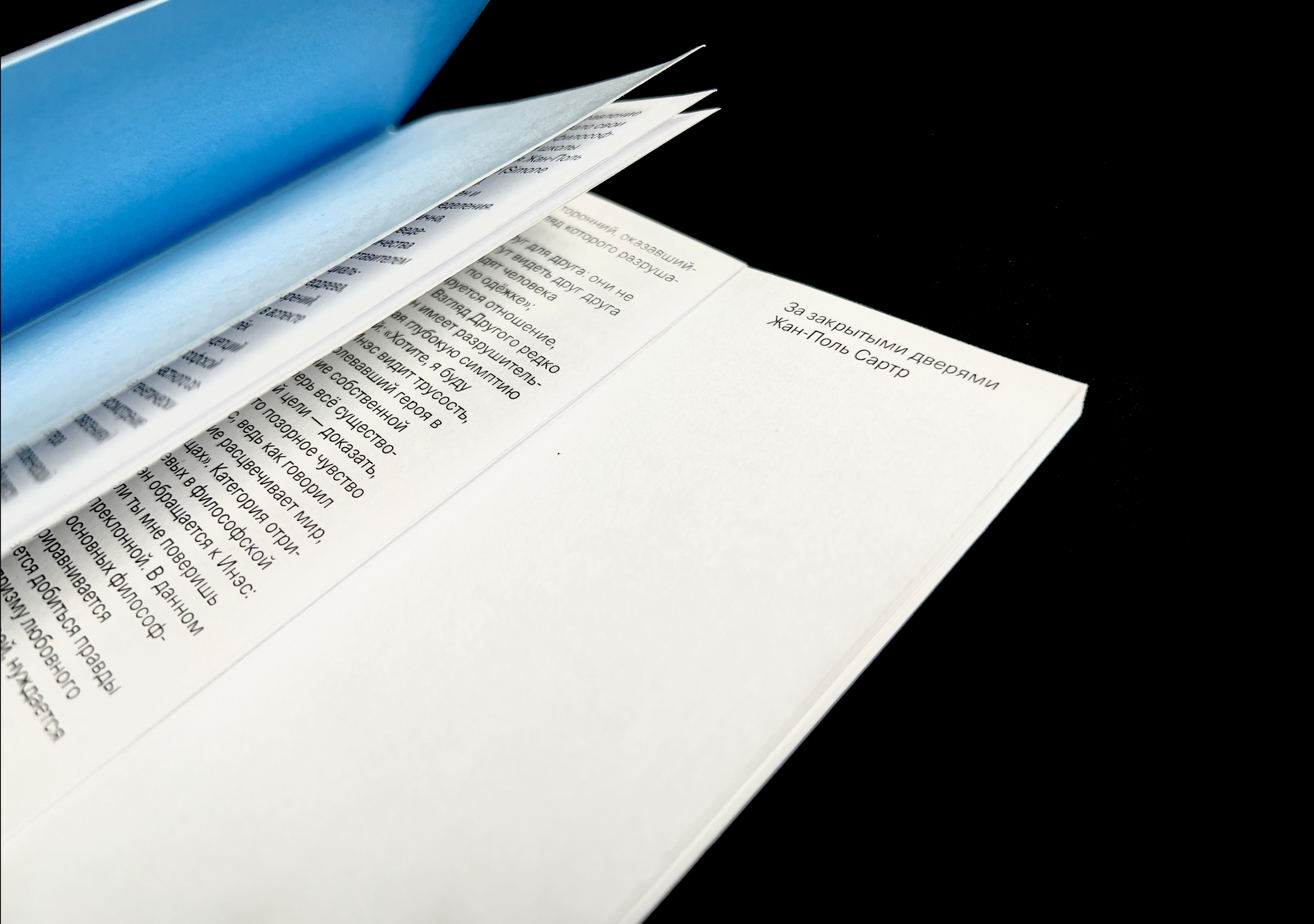 Жан-Поль Сартр. За закрытыми дверями — Изображение №7 — Брендинг на Dprofile