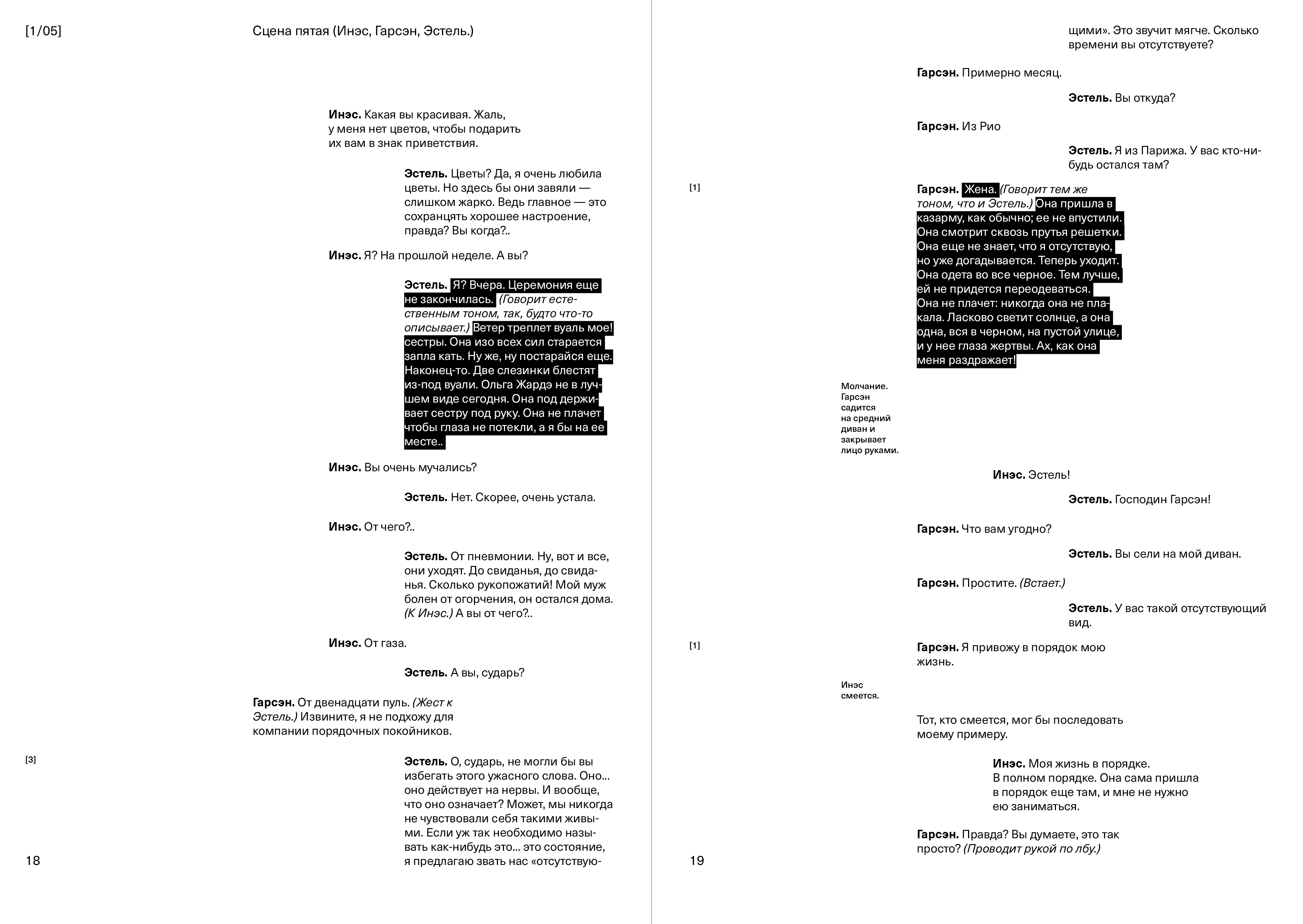 Жан-Поль Сартр. За закрытыми дверями — Изображение №14 — Брендинг на Dprofile