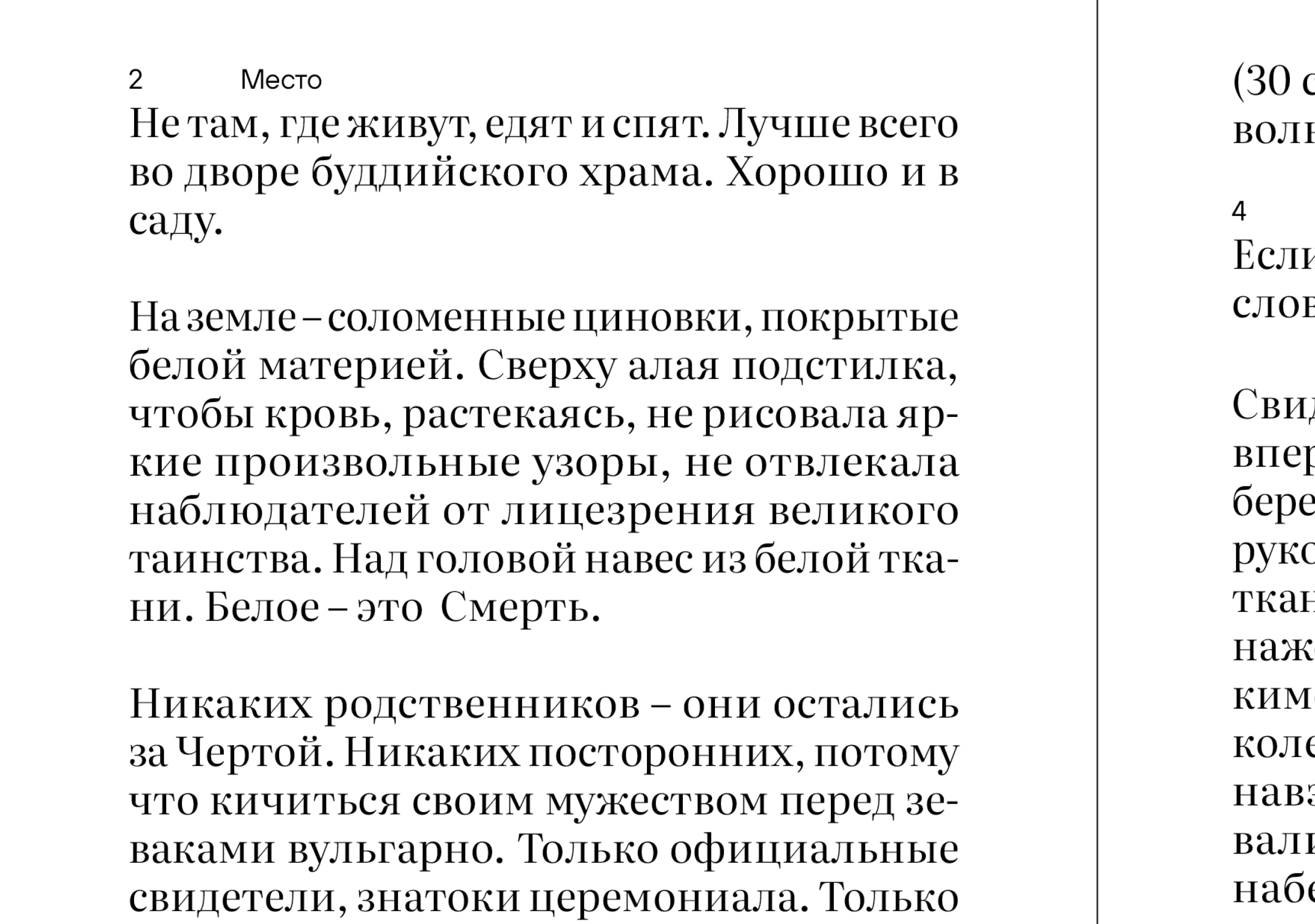 Энциклопедия литературицида — Изображение №8 — Брендинг на Dprofile