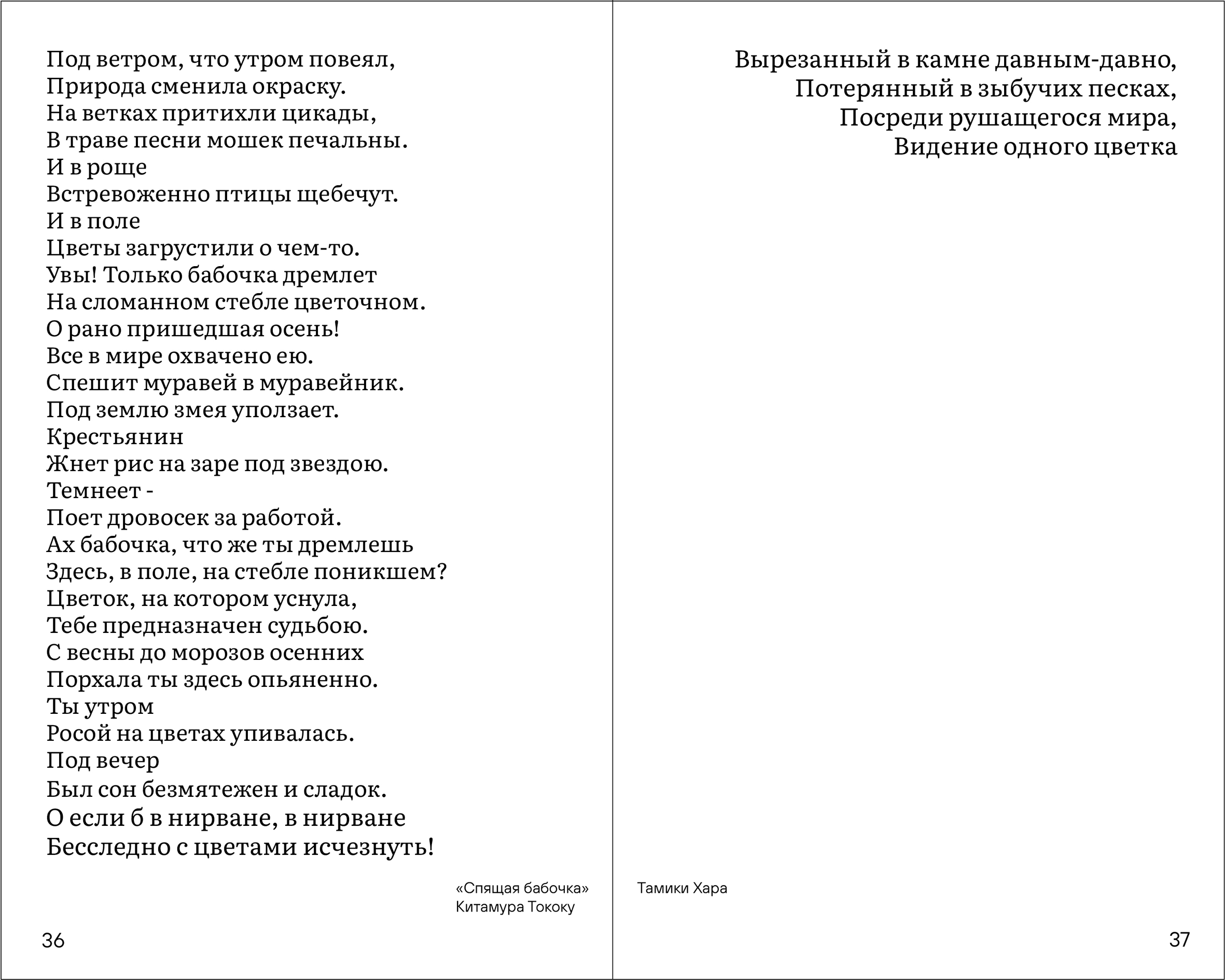 Энциклопедия литературицида — Изображение №10 — Брендинг на Dprofile