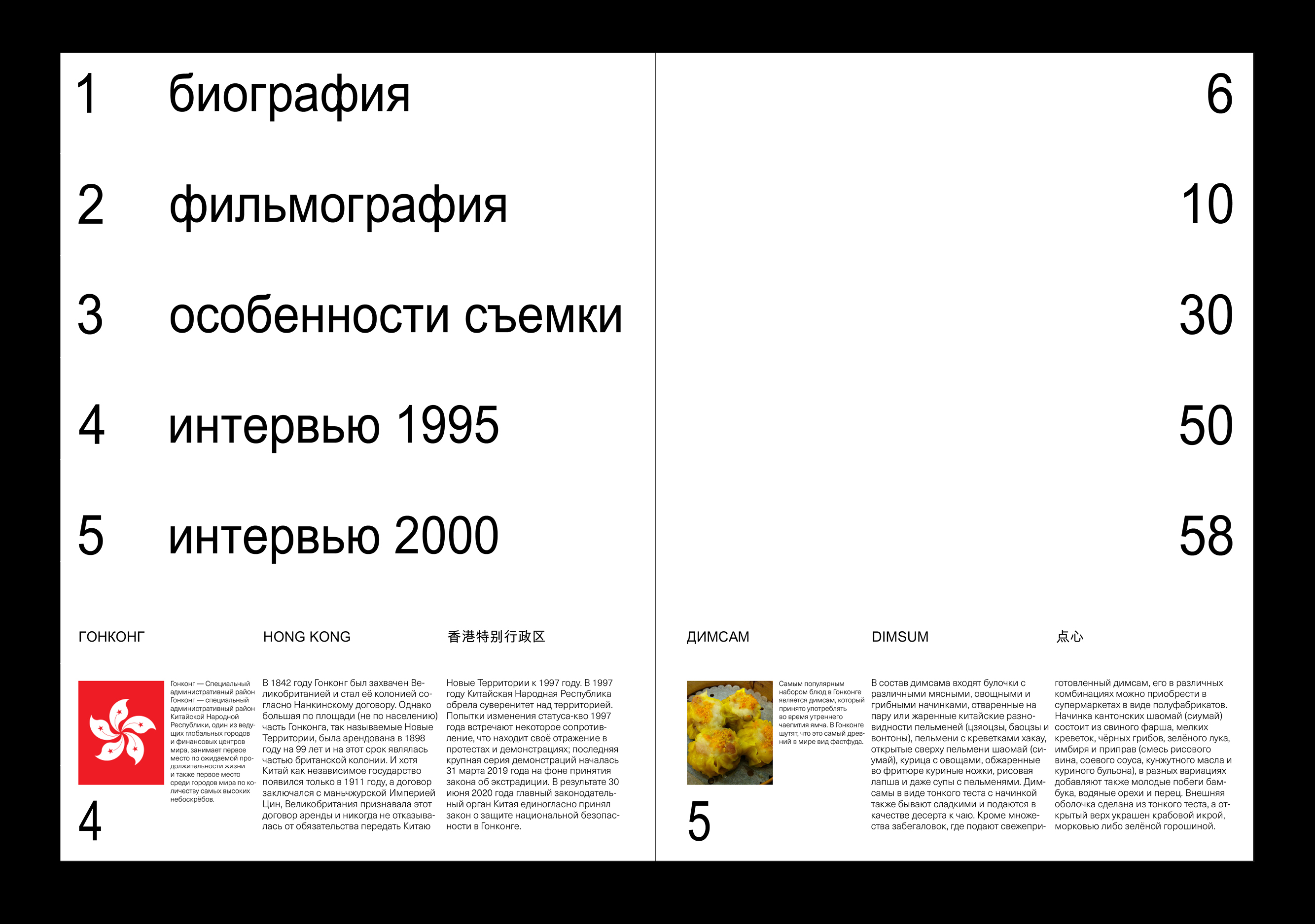 Гонконгская новая волна: Вонг Карвай — Изображение №2 — Брендинг на Dprofile
