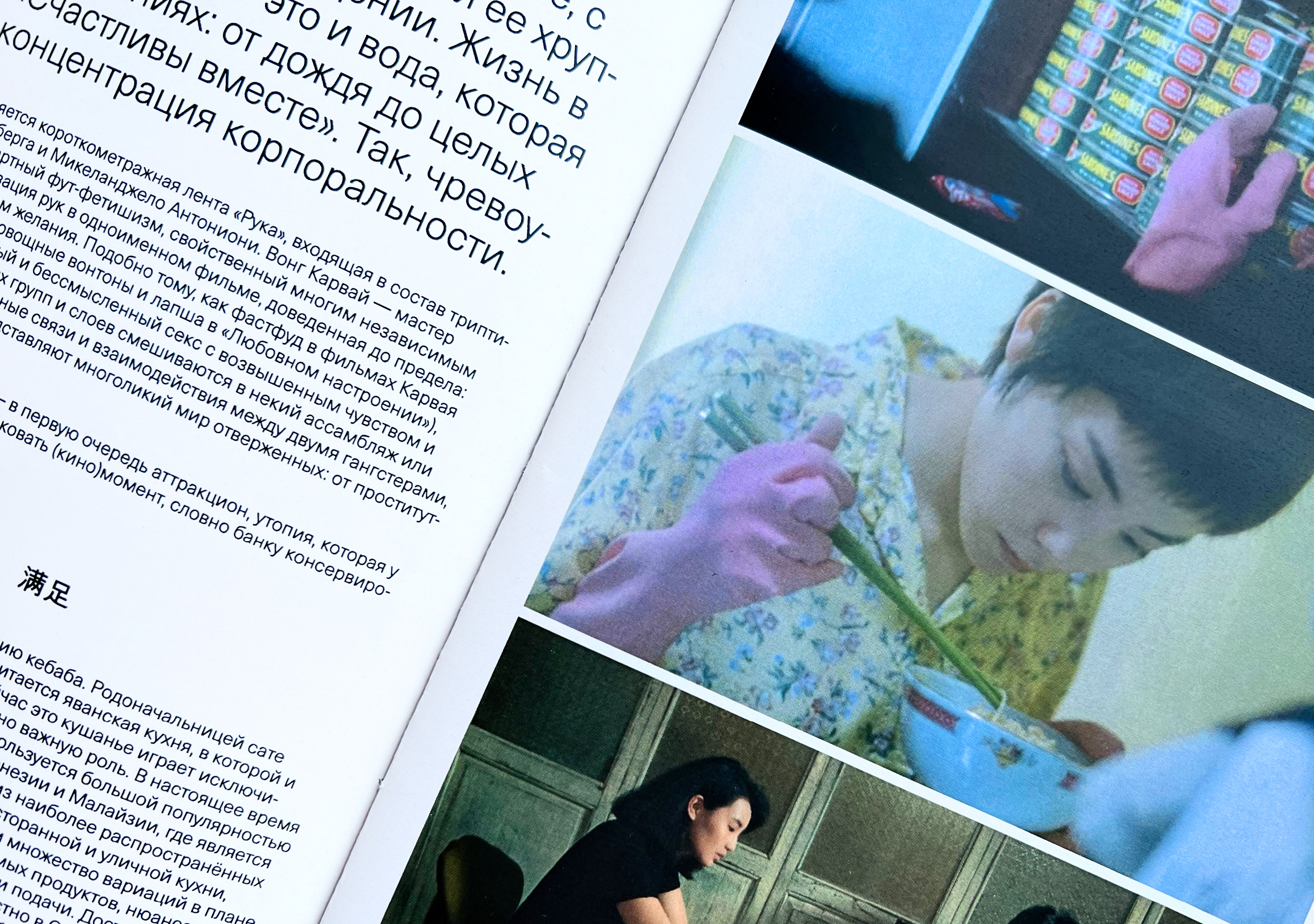 Гонконгская новая волна: Вонг Карвай — Изображение №7 — Брендинг на Dprofile