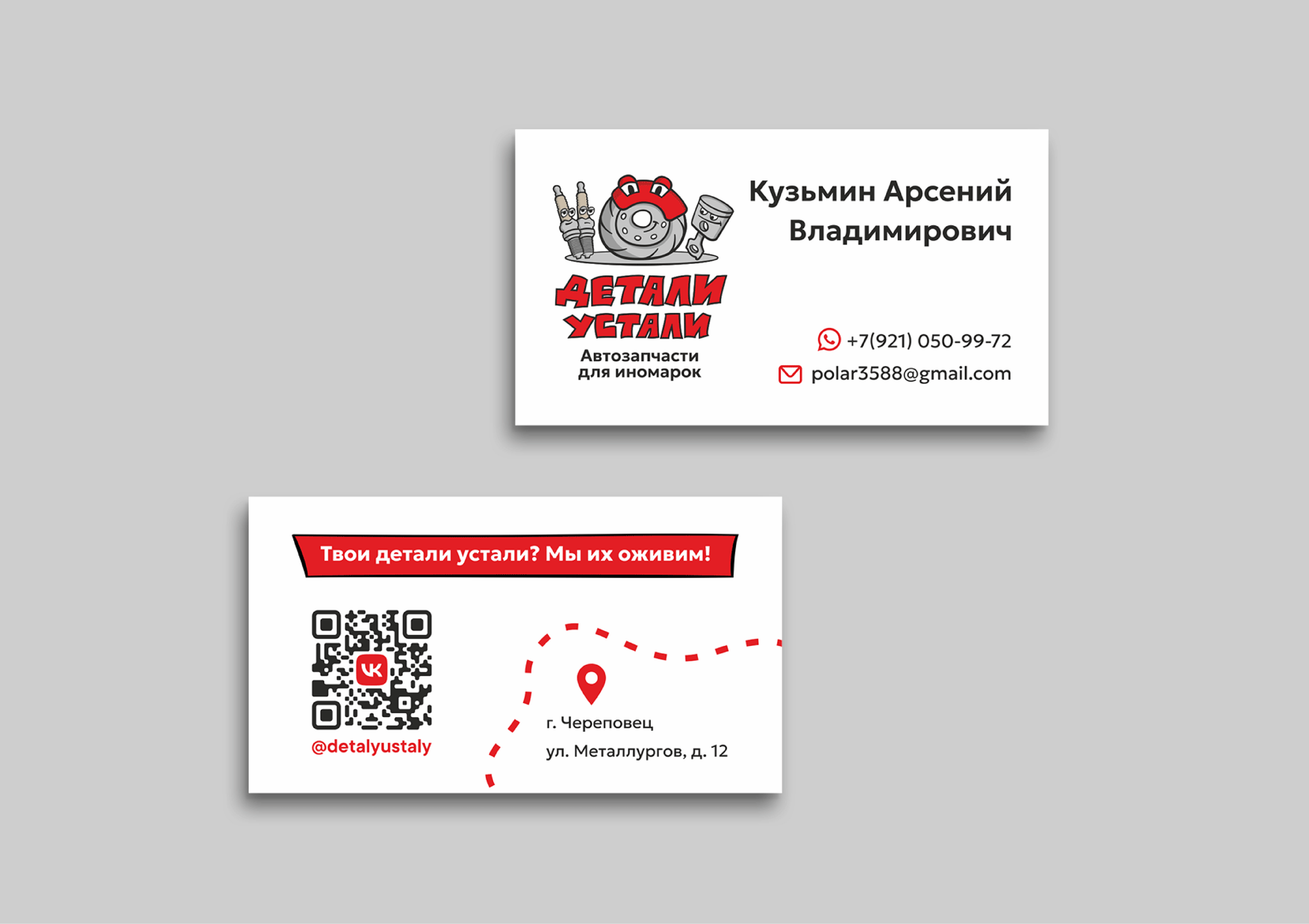 Детали устали — Изображение №6 — Брендинг на Dprofile