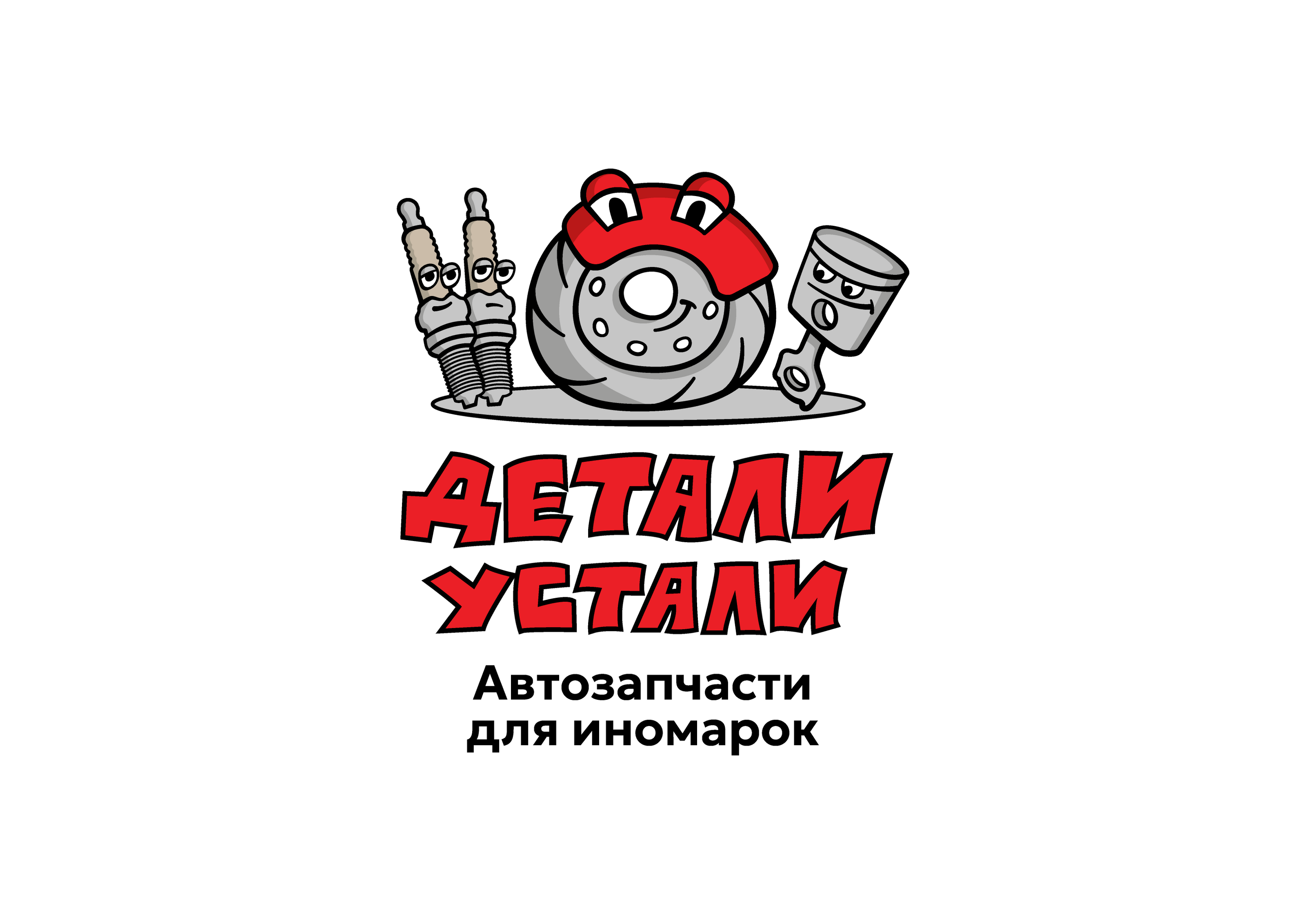 Детали устали — Изображение №1 — Брендинг на Dprofile