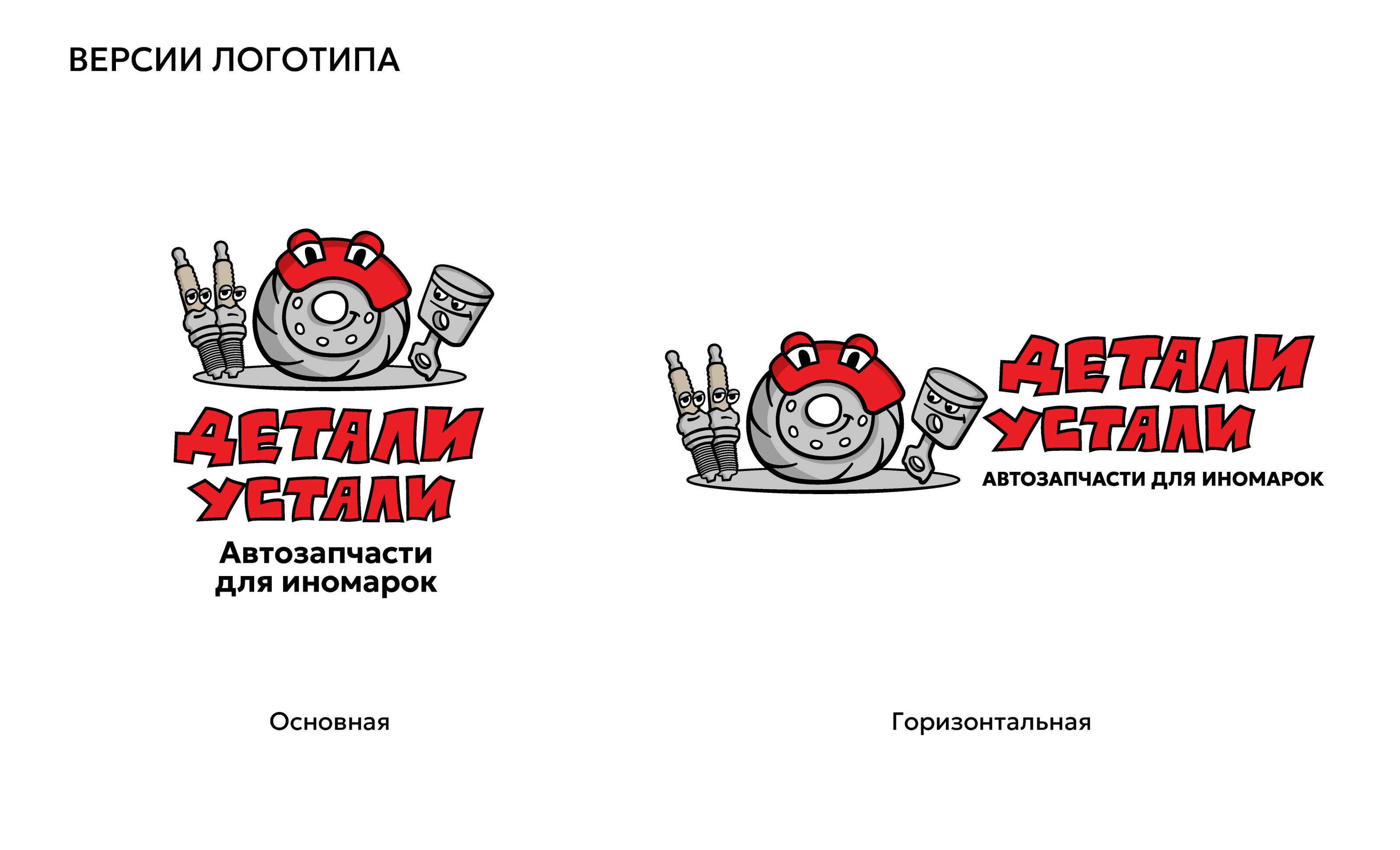 Детали устали — Изображение №5 — Брендинг на Dprofile