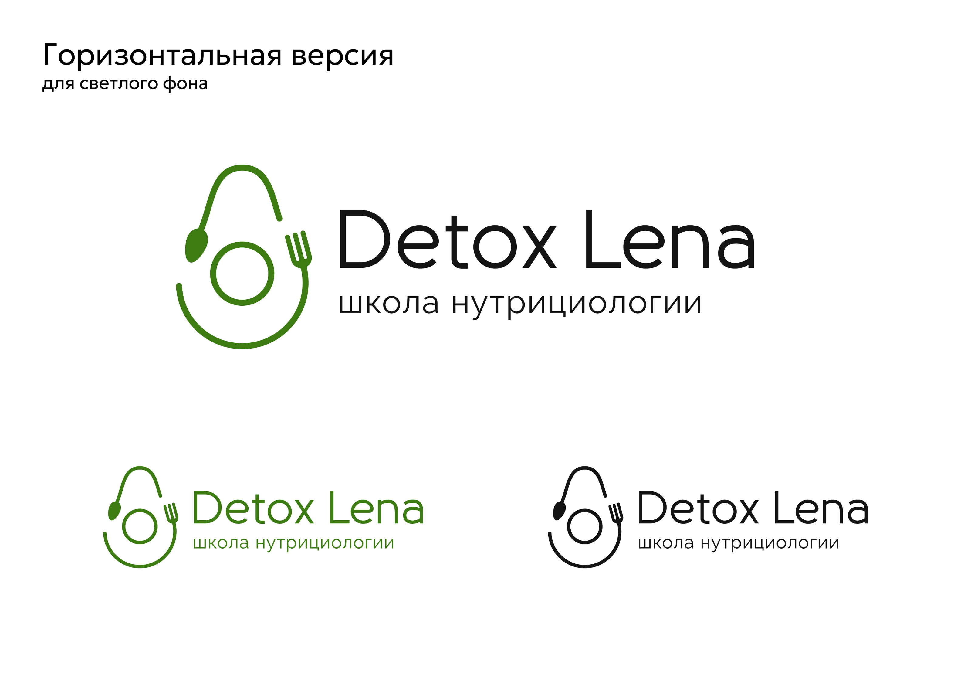 Школа нутрициологии — Изображение №7 — Брендинг на Dprofile
