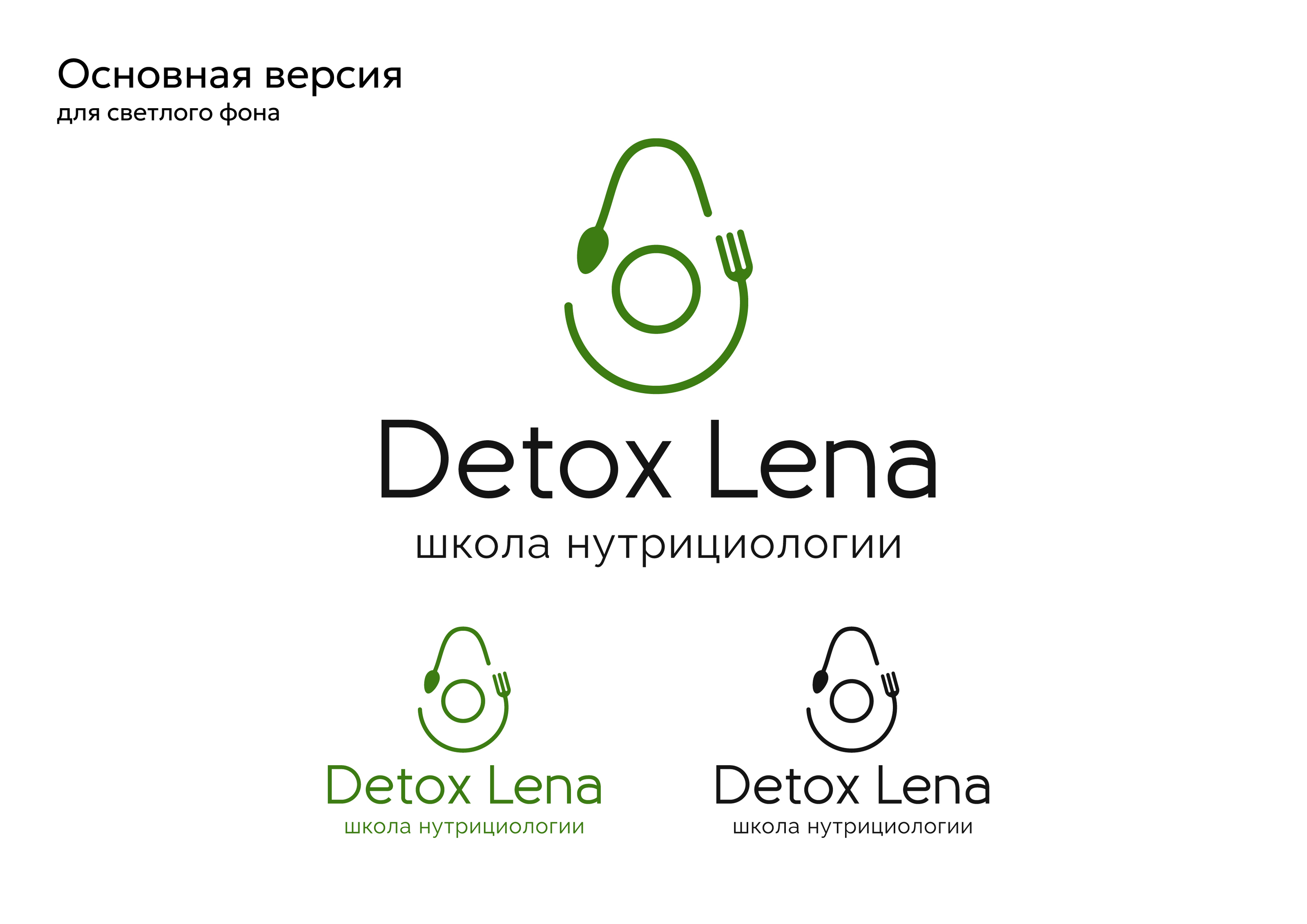 Школа нутрициологии — Изображение №4 — Брендинг на Dprofile