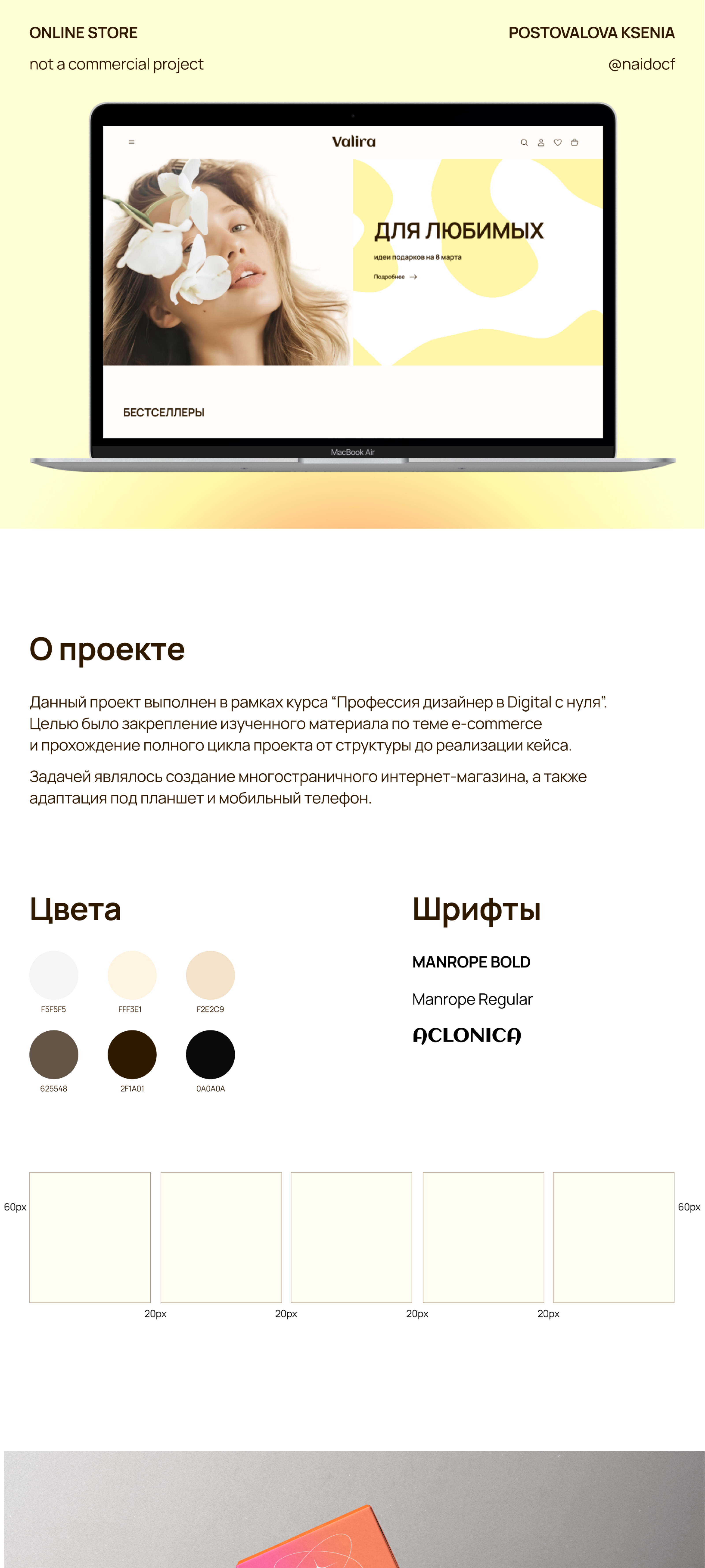 Интеренет-магазин ювелирных изделий Valira — Изображение №1 — Интерфейсы на Dprofile