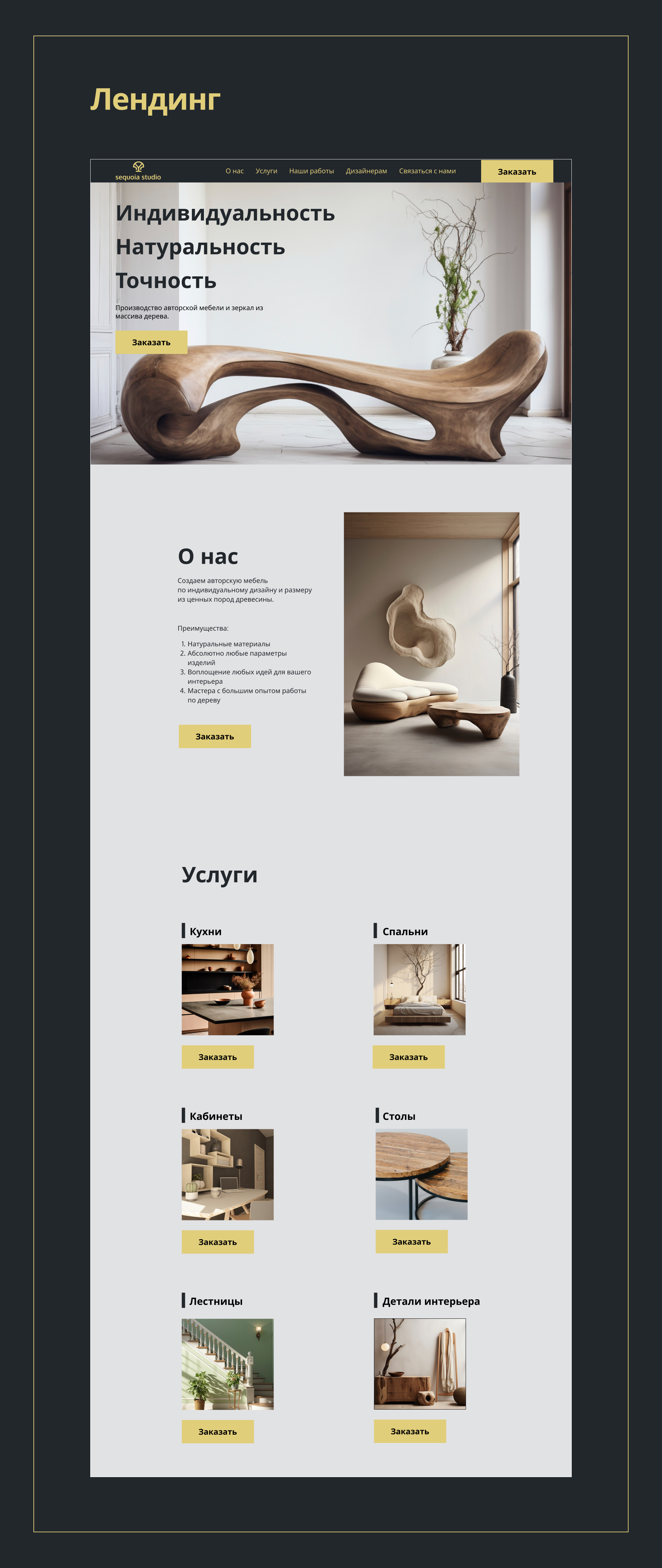 Branding for Sequoia Studio — Изображение №7 — Брендинг на Dprofile