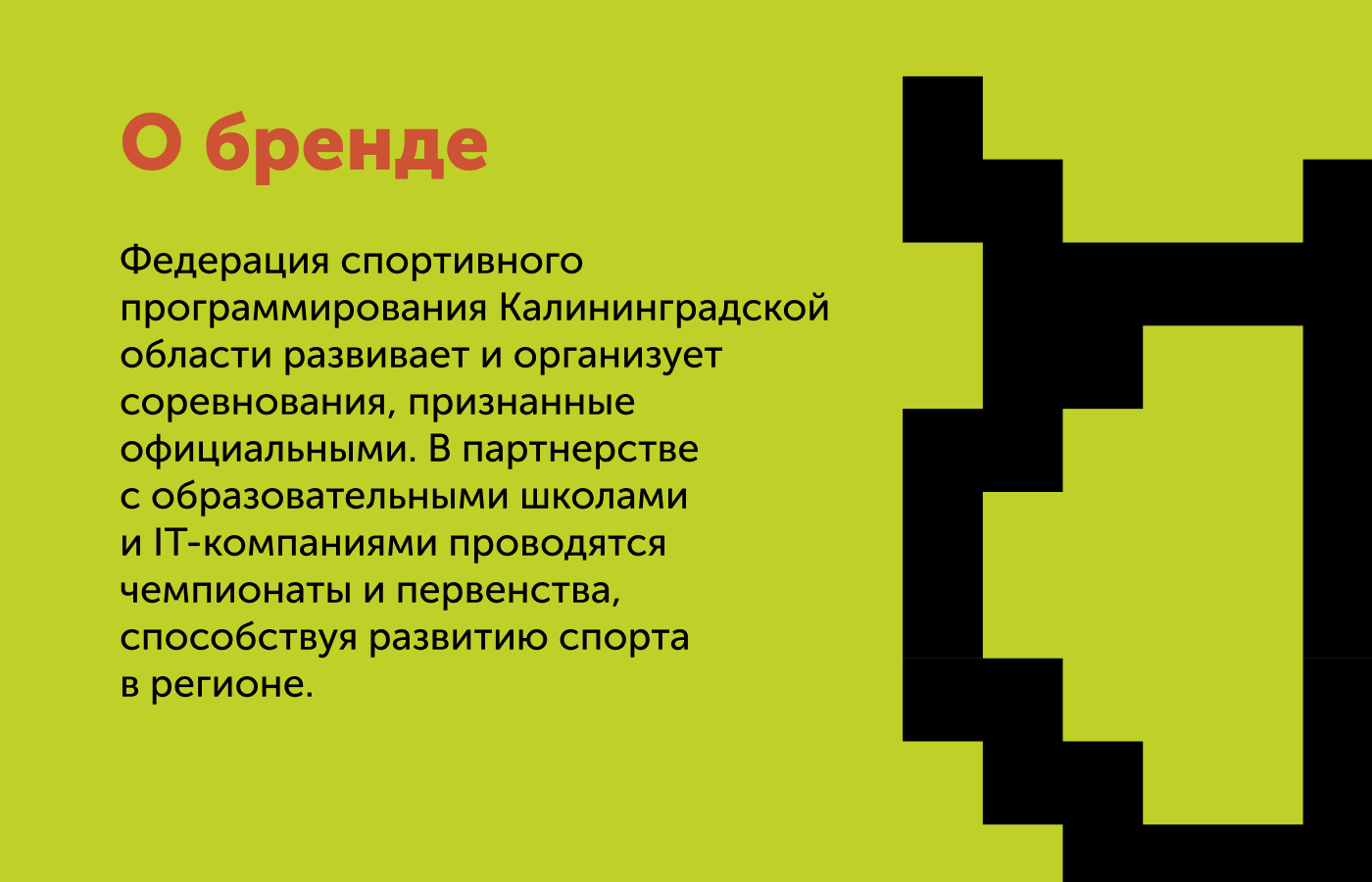 Брендинг ФСП — Изображение №1 — Брендинг на Dprofile