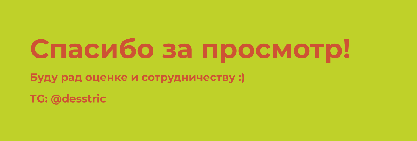 Брендинг ФСП — Изображение №6 — Брендинг на Dprofile