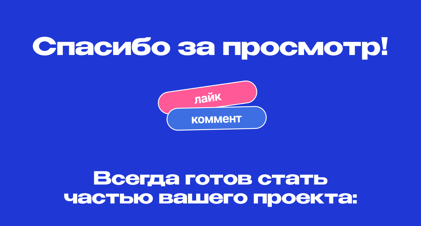 Лендинг для GetAmo — Изображение №7 — Интерфейсы на Dprofile