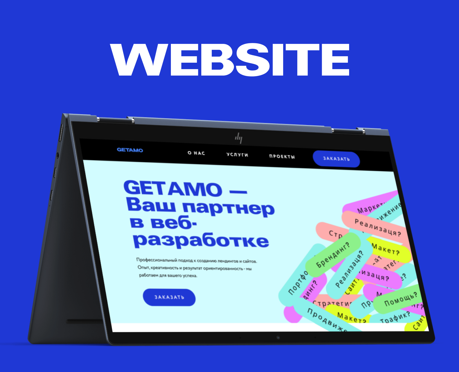 Лендинг для GetAmo — Интерфейсы на Dprofile