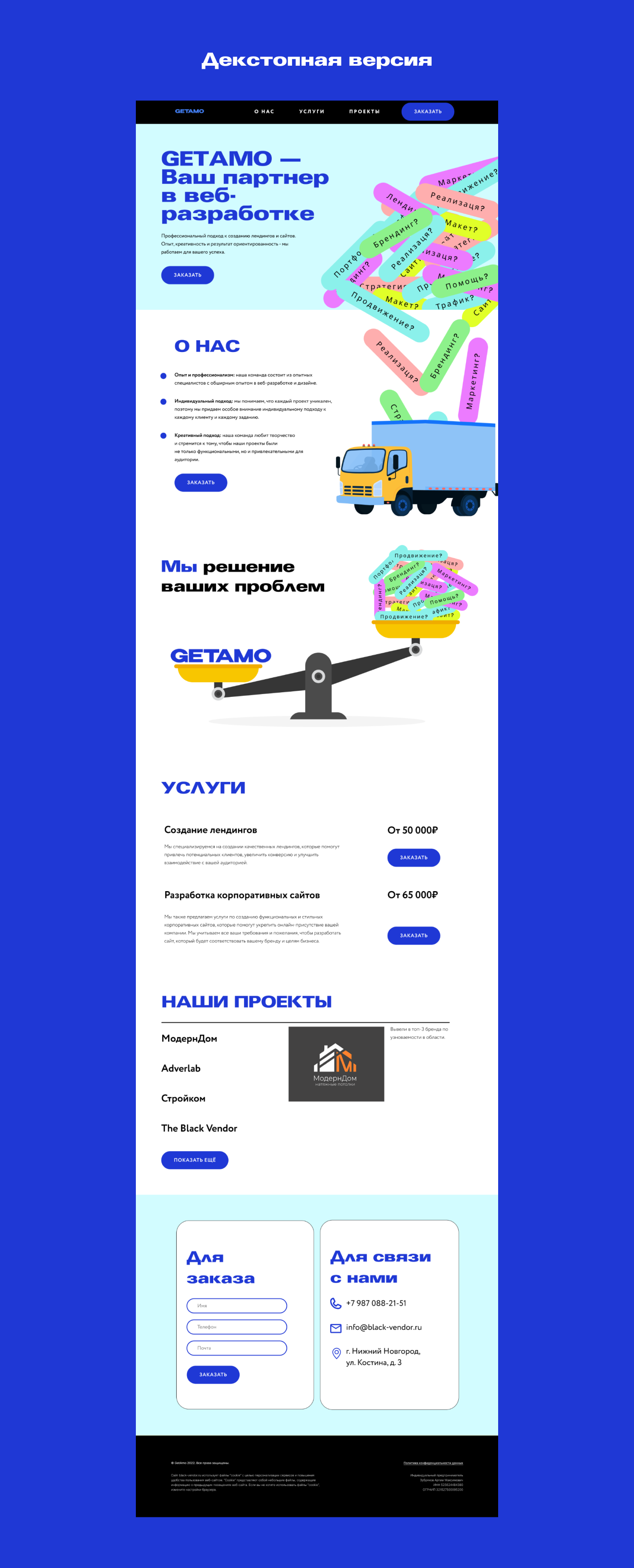 Лендинг для GetAmo — Изображение №5 — Интерфейсы на Dprofile