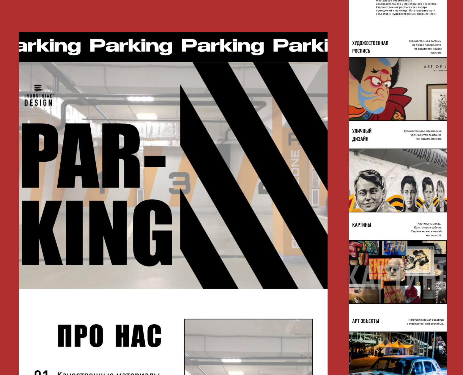 Лендинг для INDUSTRIAL DESIGN — Интерфейсы, Брендинг на Dprofile