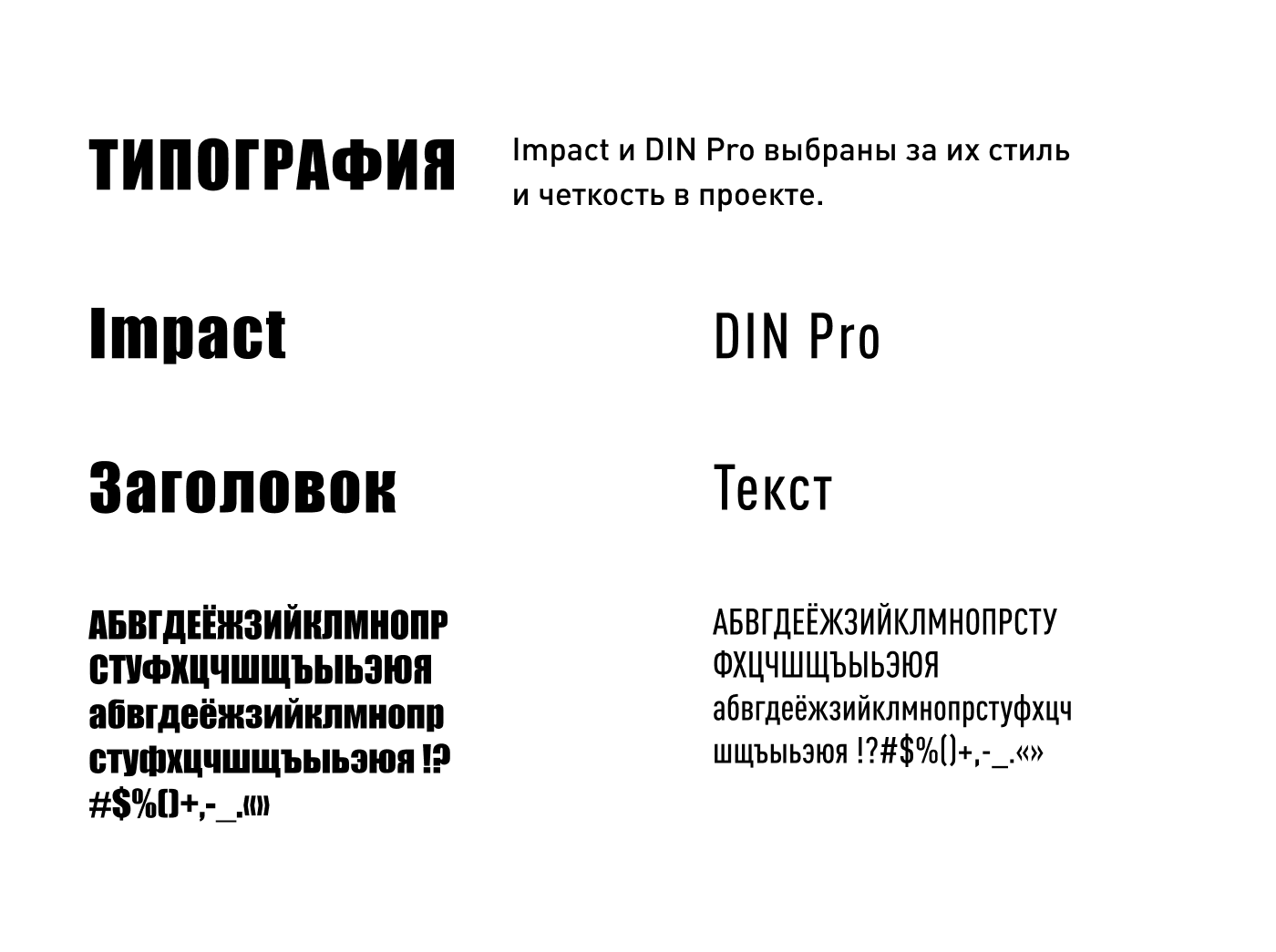 Лендинг для INDUSTRIAL DESIGN — Изображение №3 — Интерфейсы, Брендинг на Dprofile