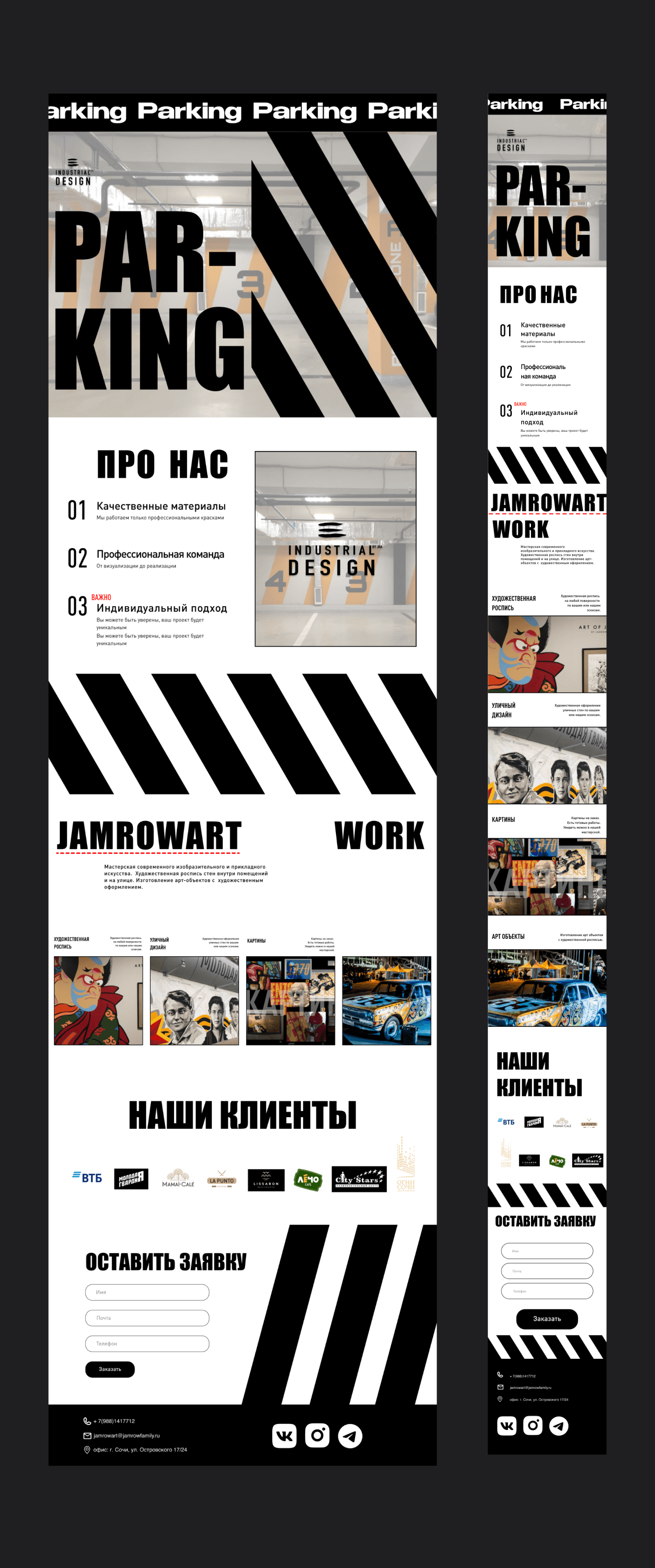 Лендинг для INDUSTRIAL DESIGN — Изображение №7 — Интерфейсы, Брендинг на Dprofile