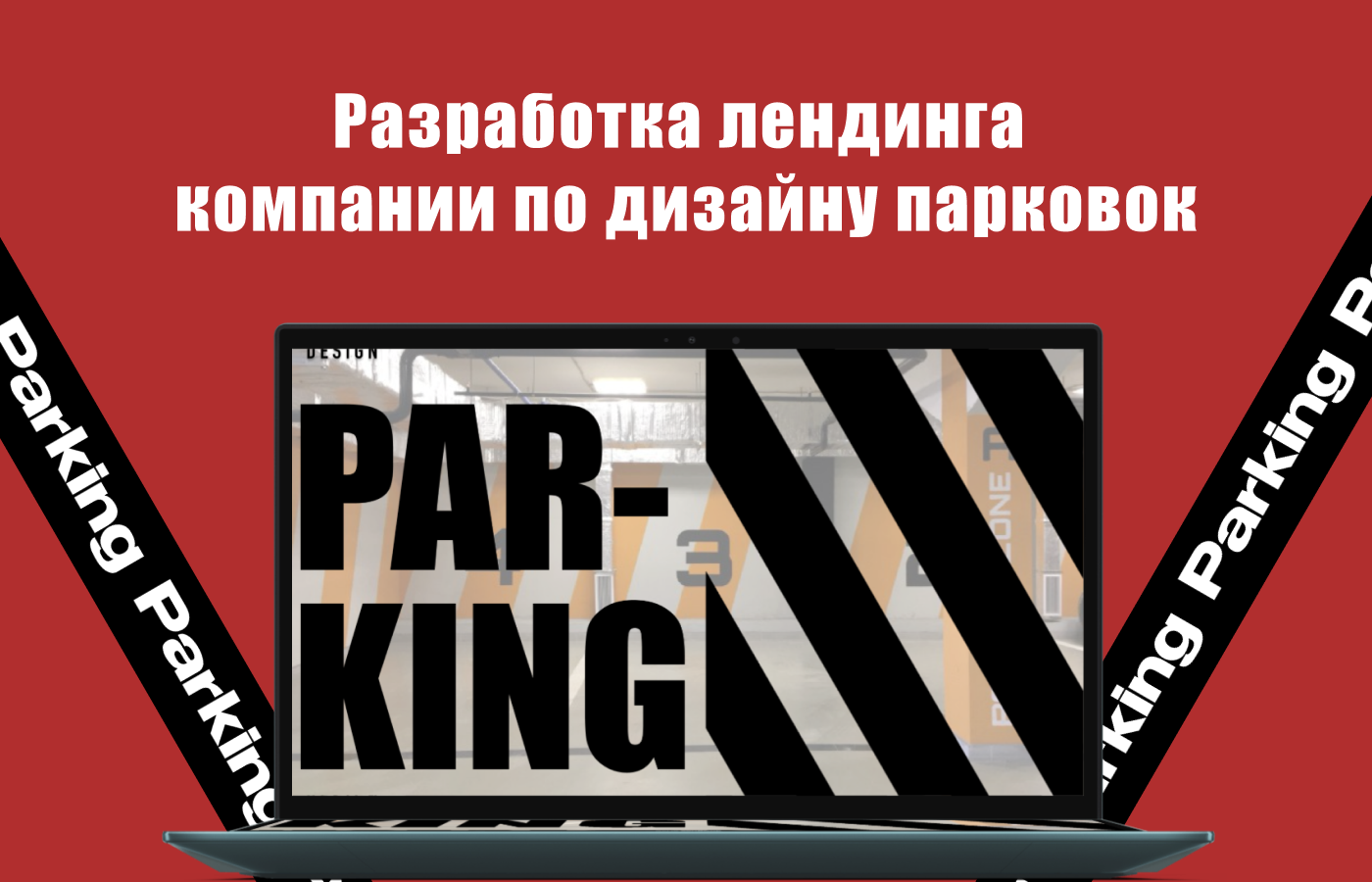 Лендинг для INDUSTRIAL DESIGN — Изображение №1 — Интерфейсы, Брендинг на Dprofile